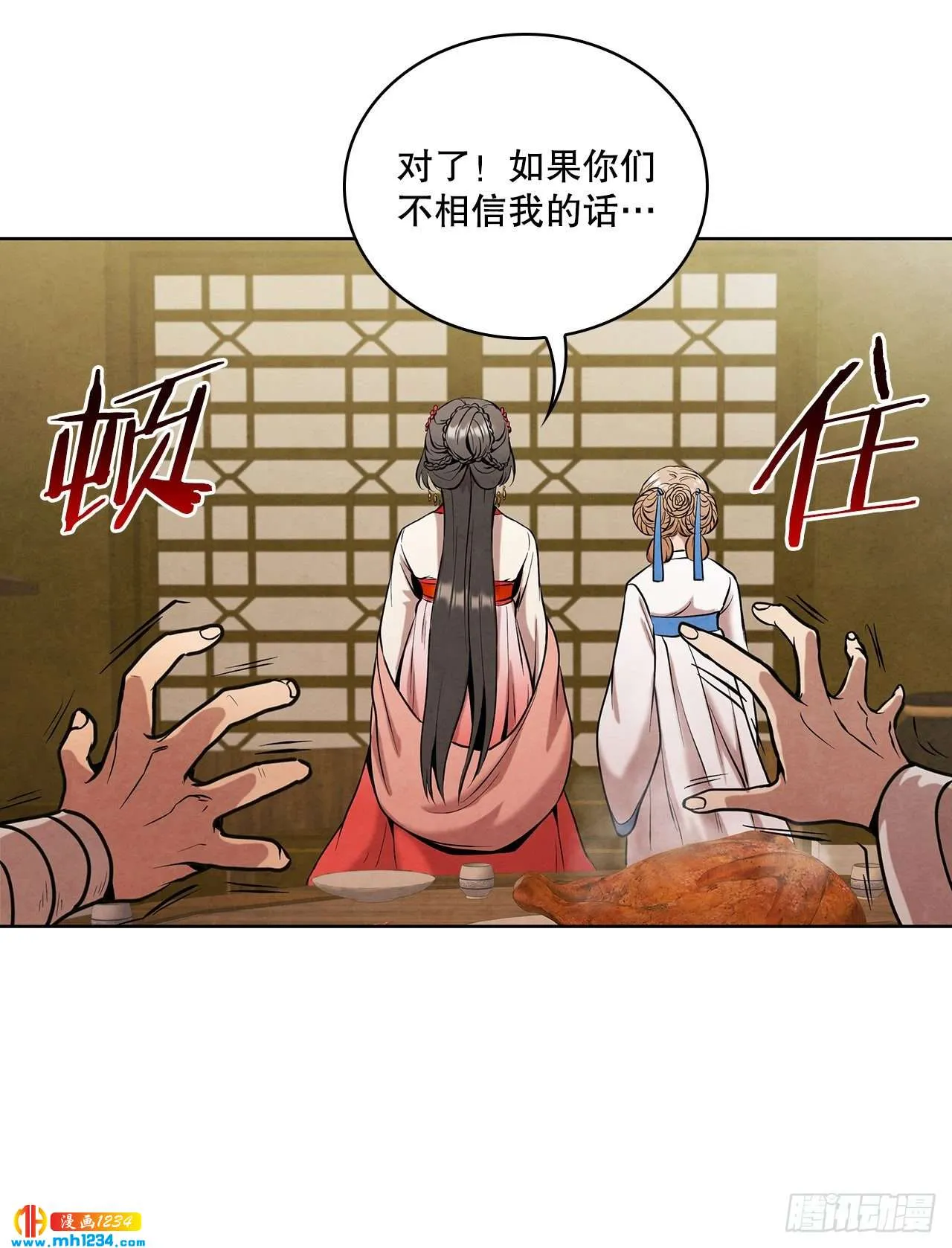 18.飞来横肉 第46页