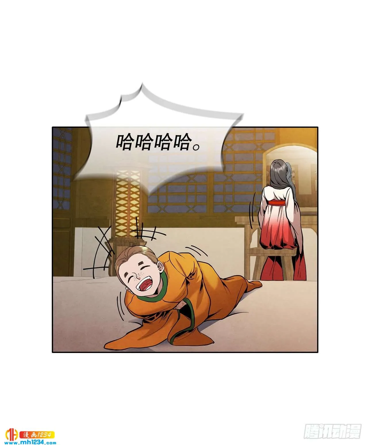18.飞来横肉 第53页