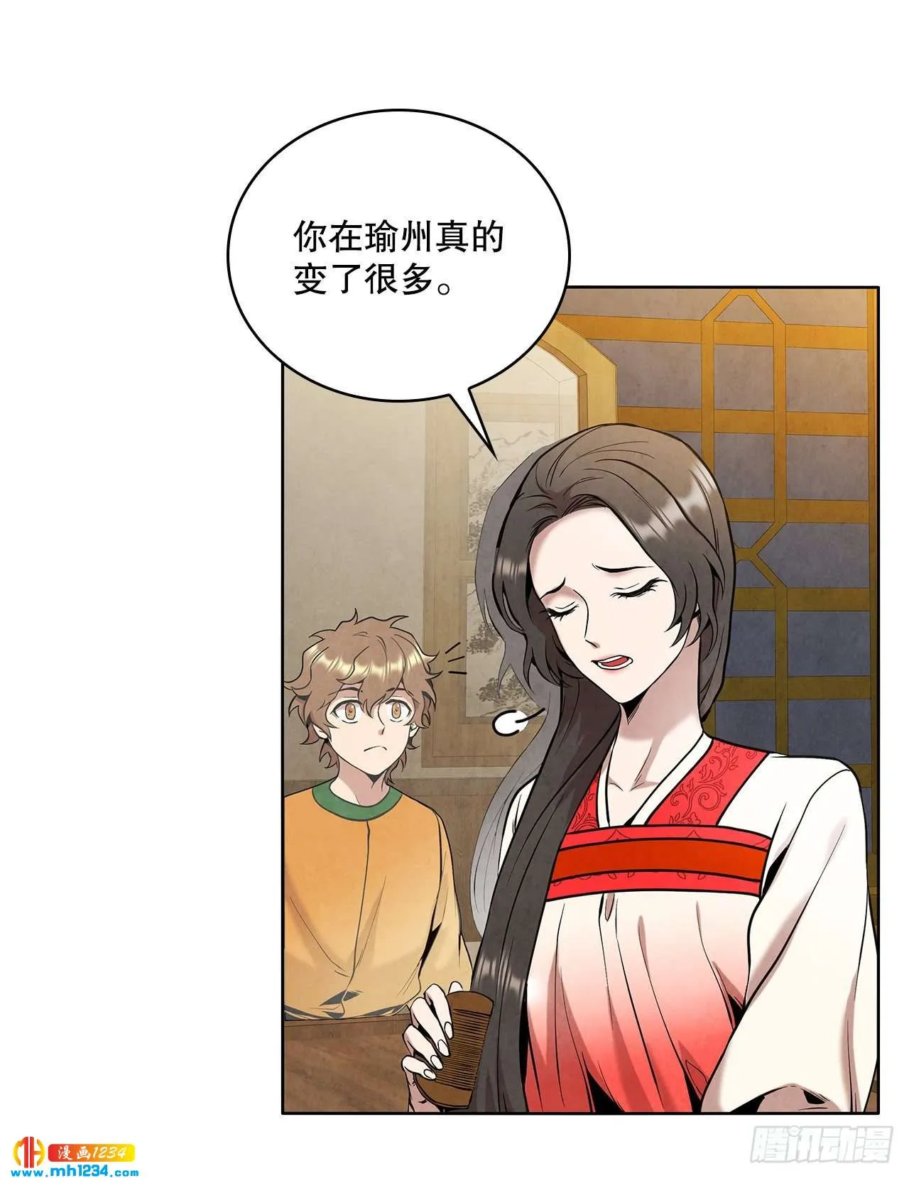 18.飞来横肉 第58页