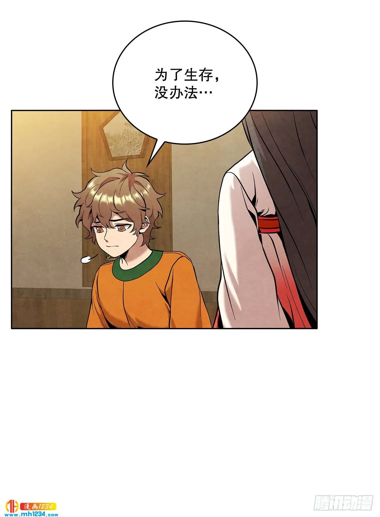 18.飞来横肉 第59页