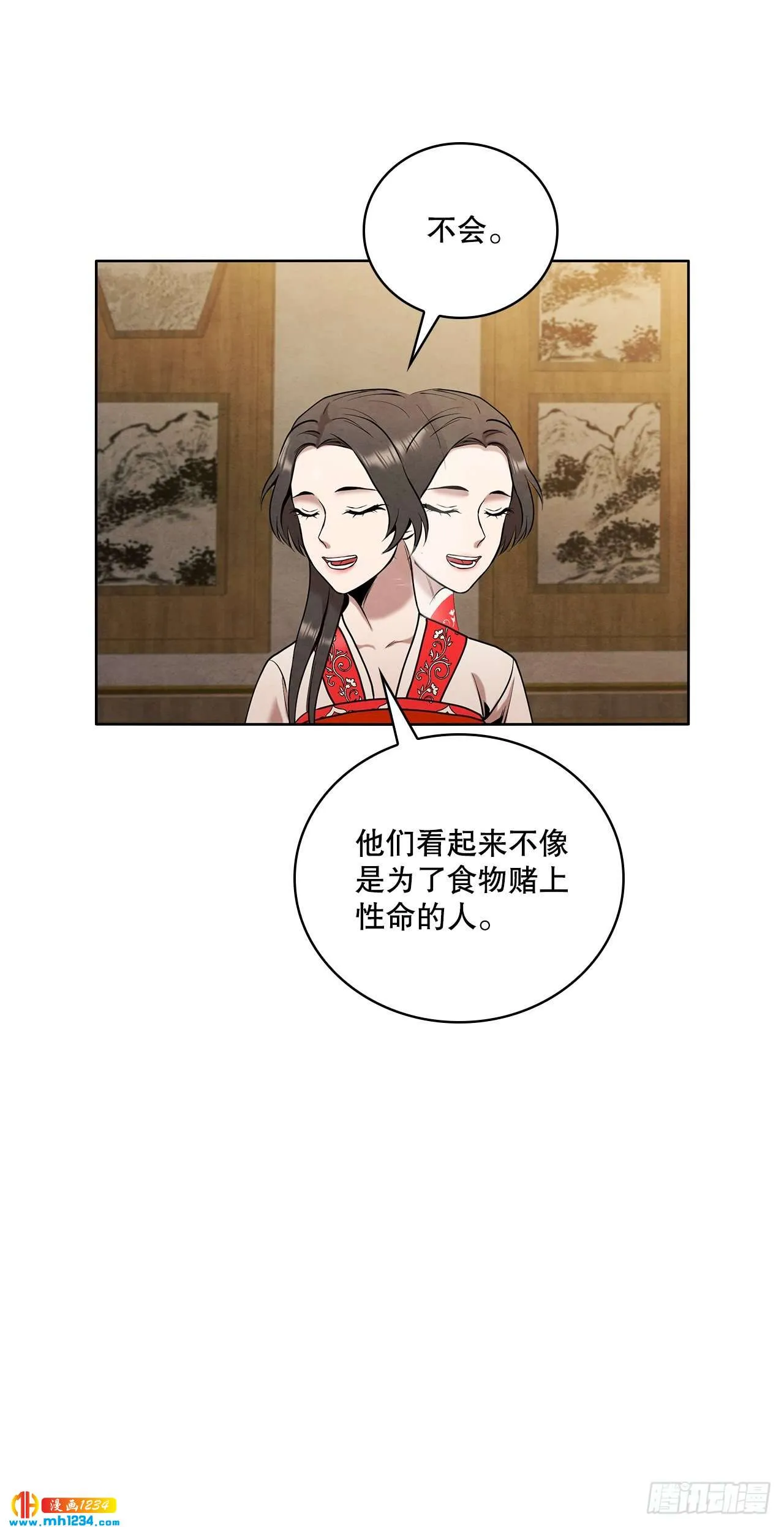 18.飞来横肉 第66页