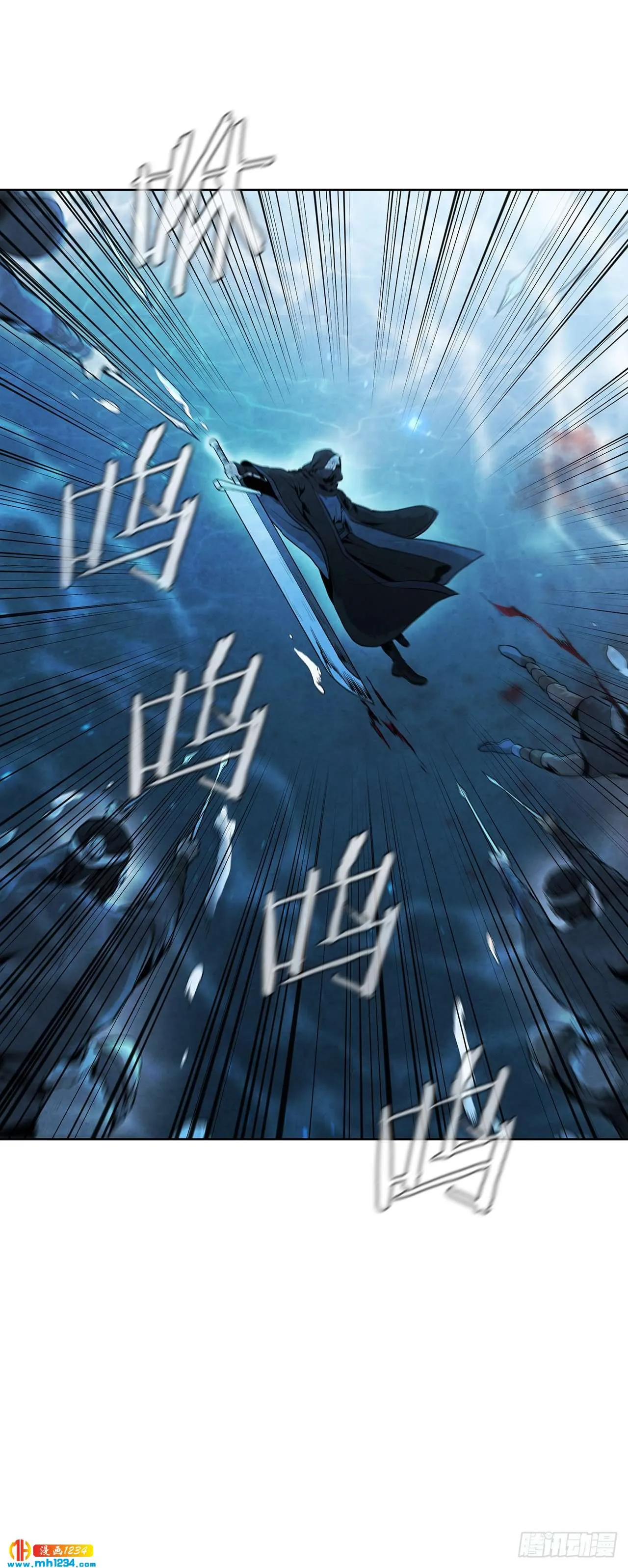 17.剑海另拜师 第3页