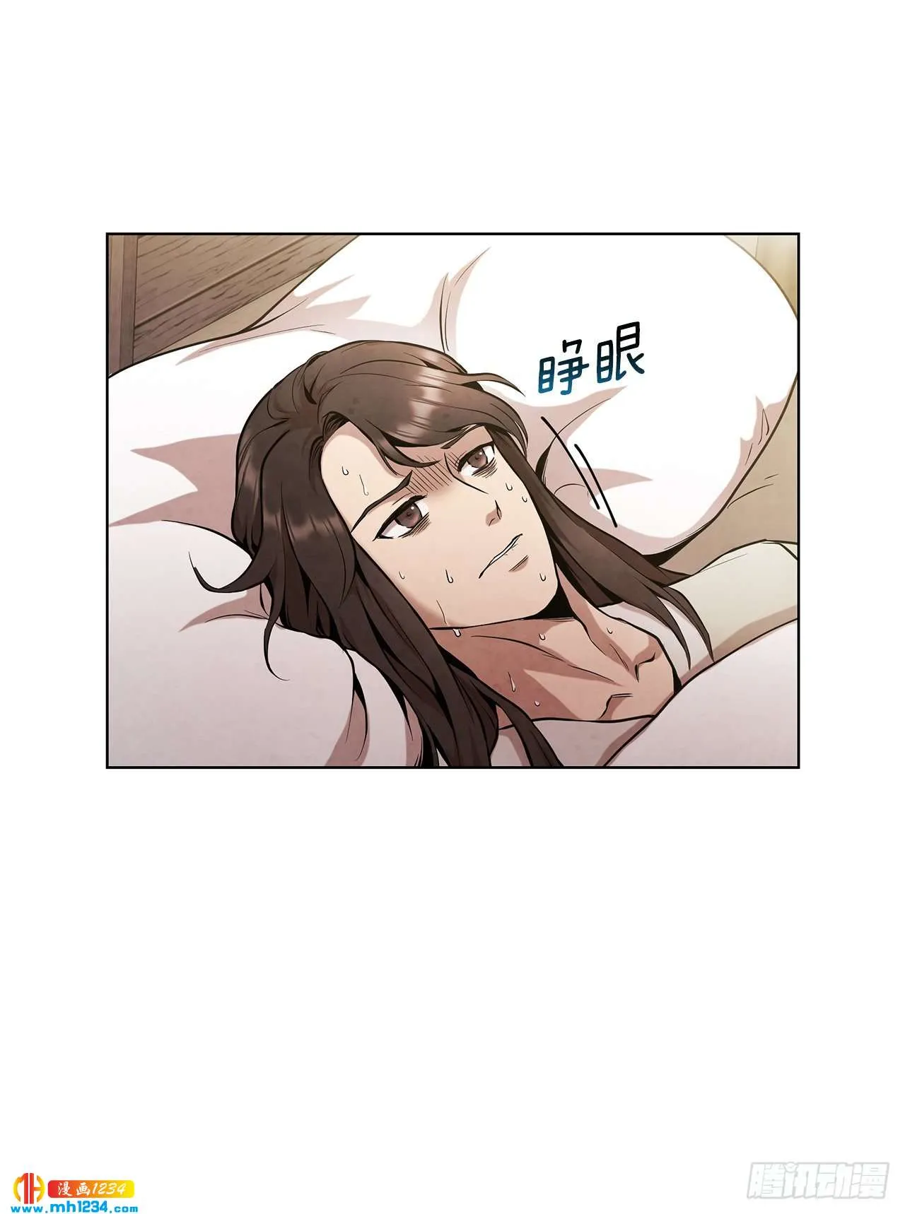 17.剑海另拜师 第13页