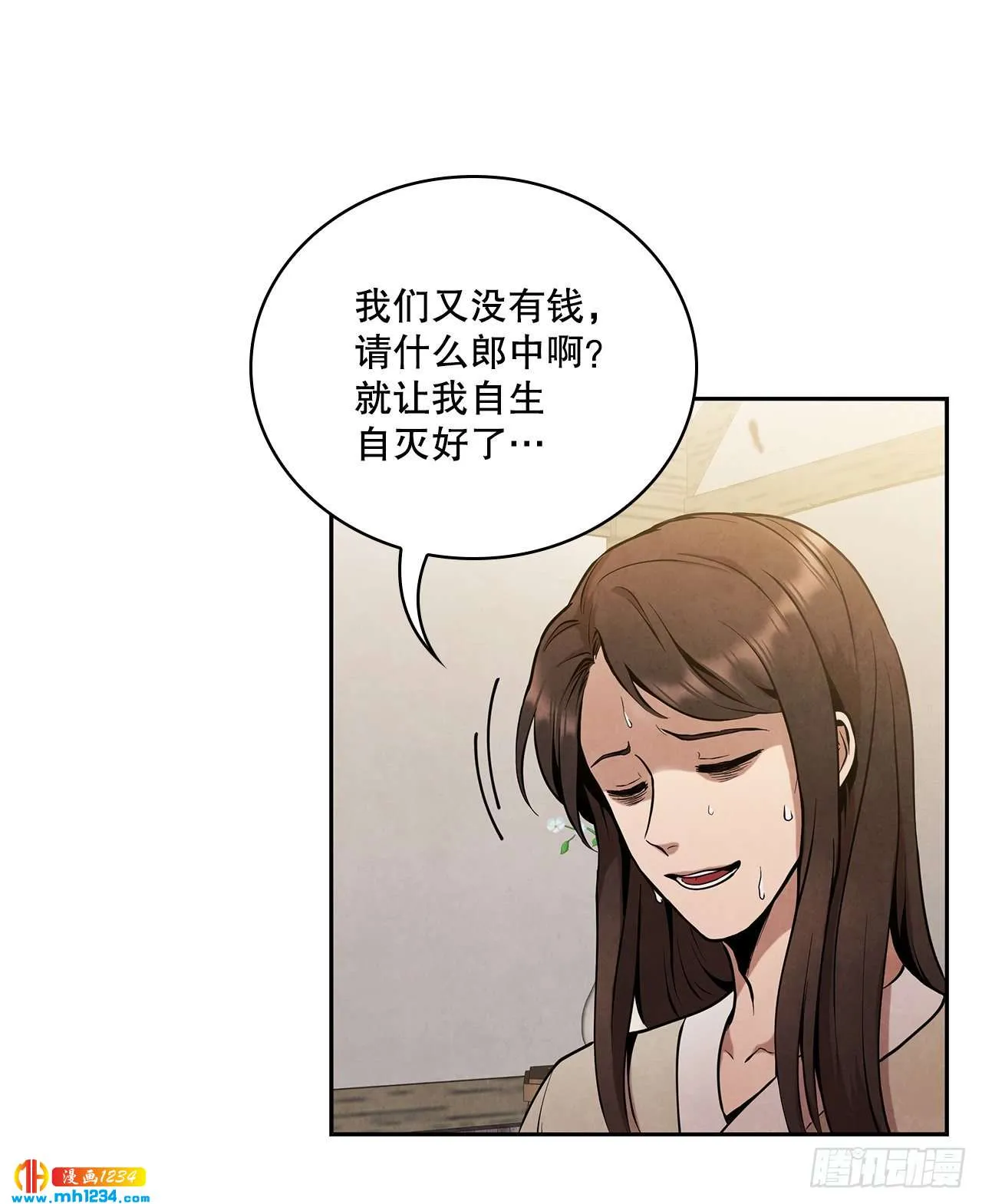 17.剑海另拜师 第16页