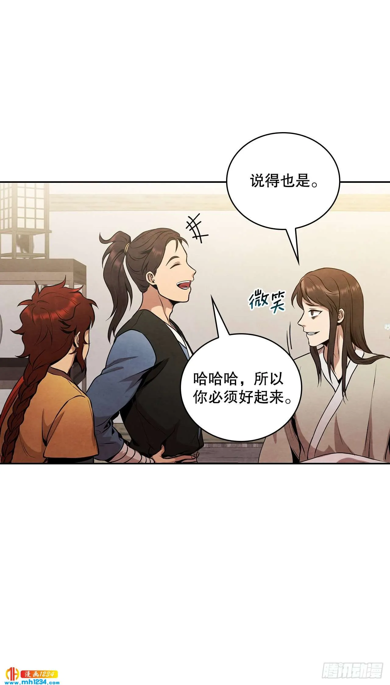 17.剑海另拜师 第18页