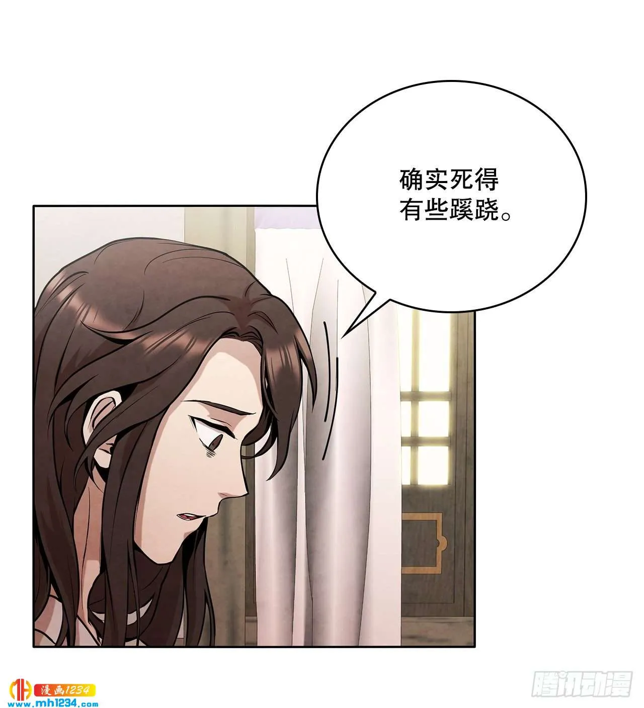 17.剑海另拜师 第19页