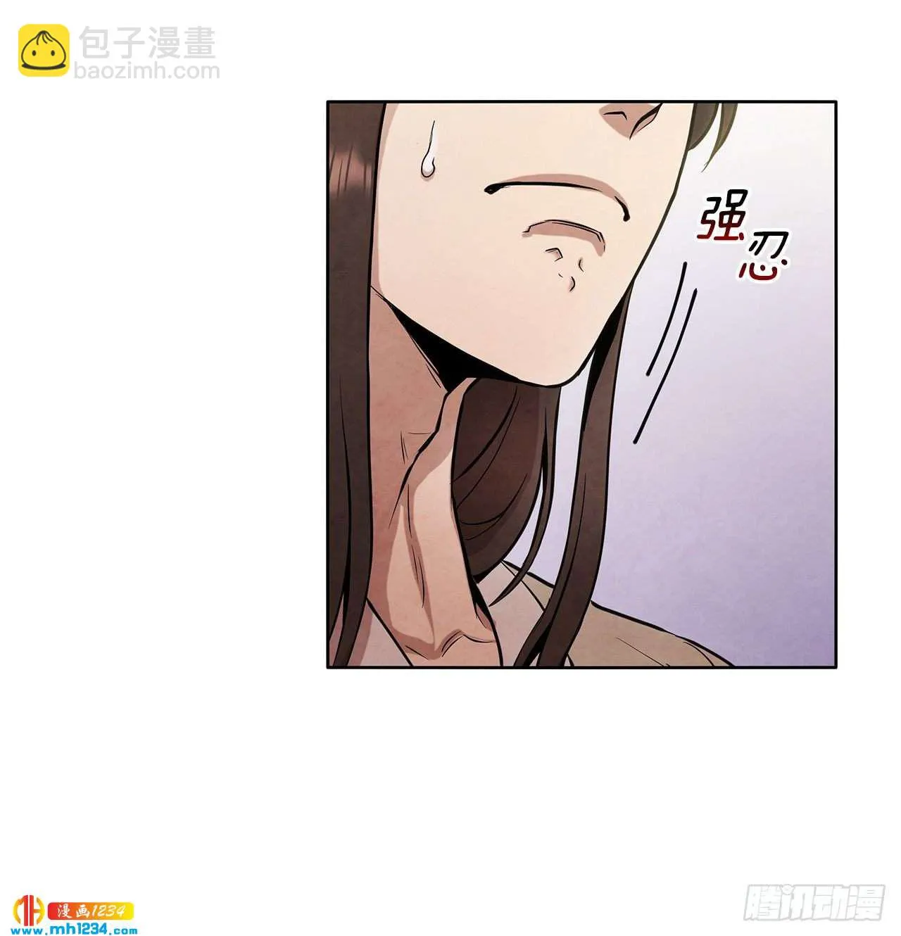 17.剑海另拜师 第20页
