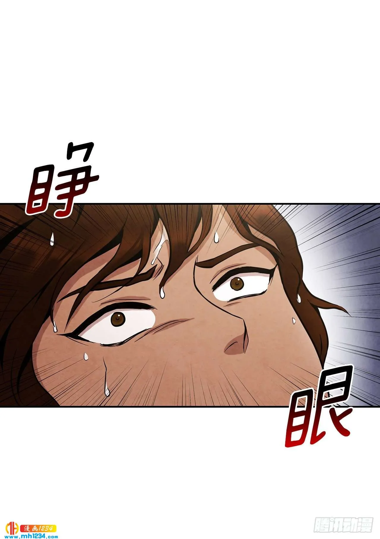 17.剑海另拜师 第24页