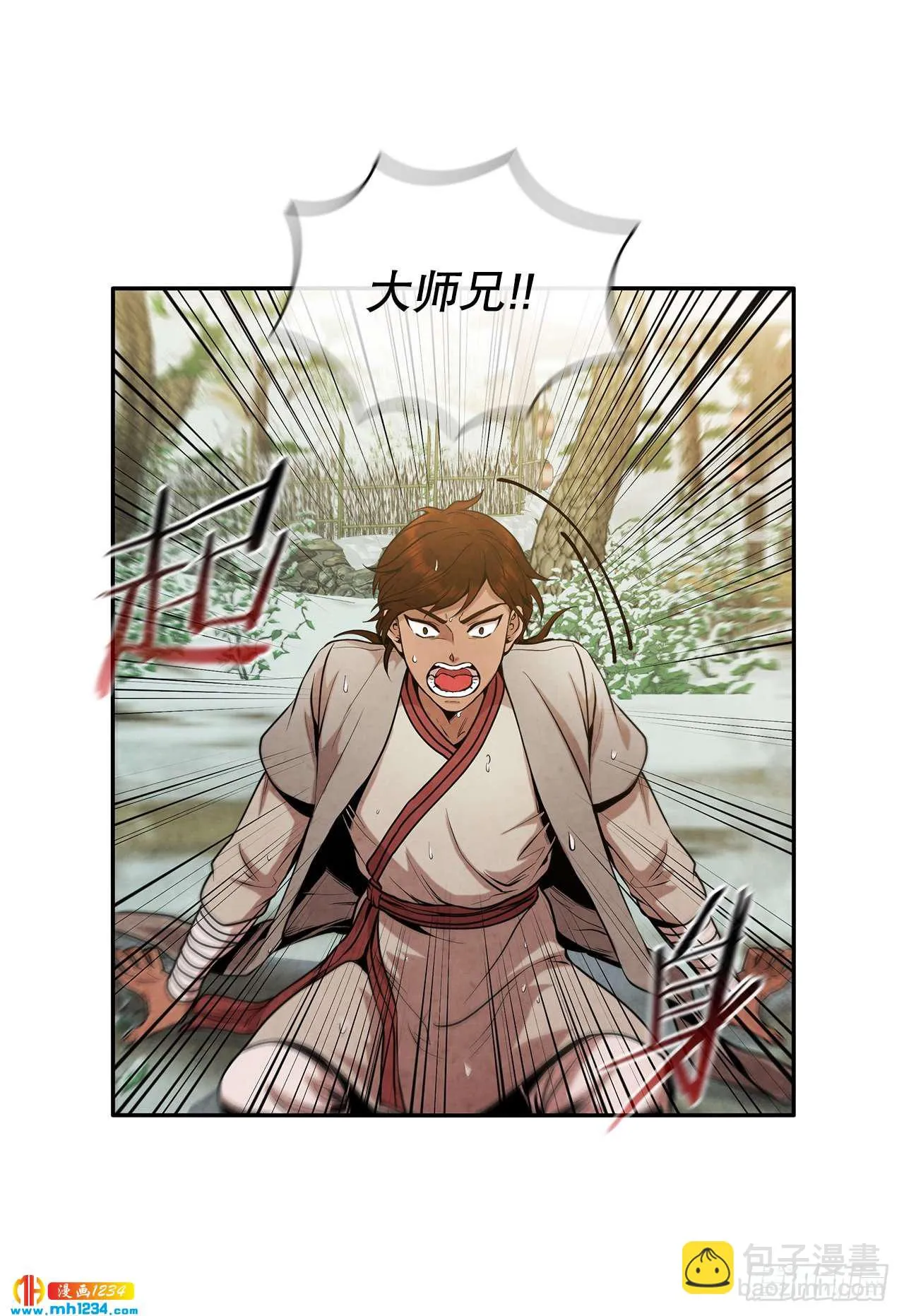 17.剑海另拜师 第25页