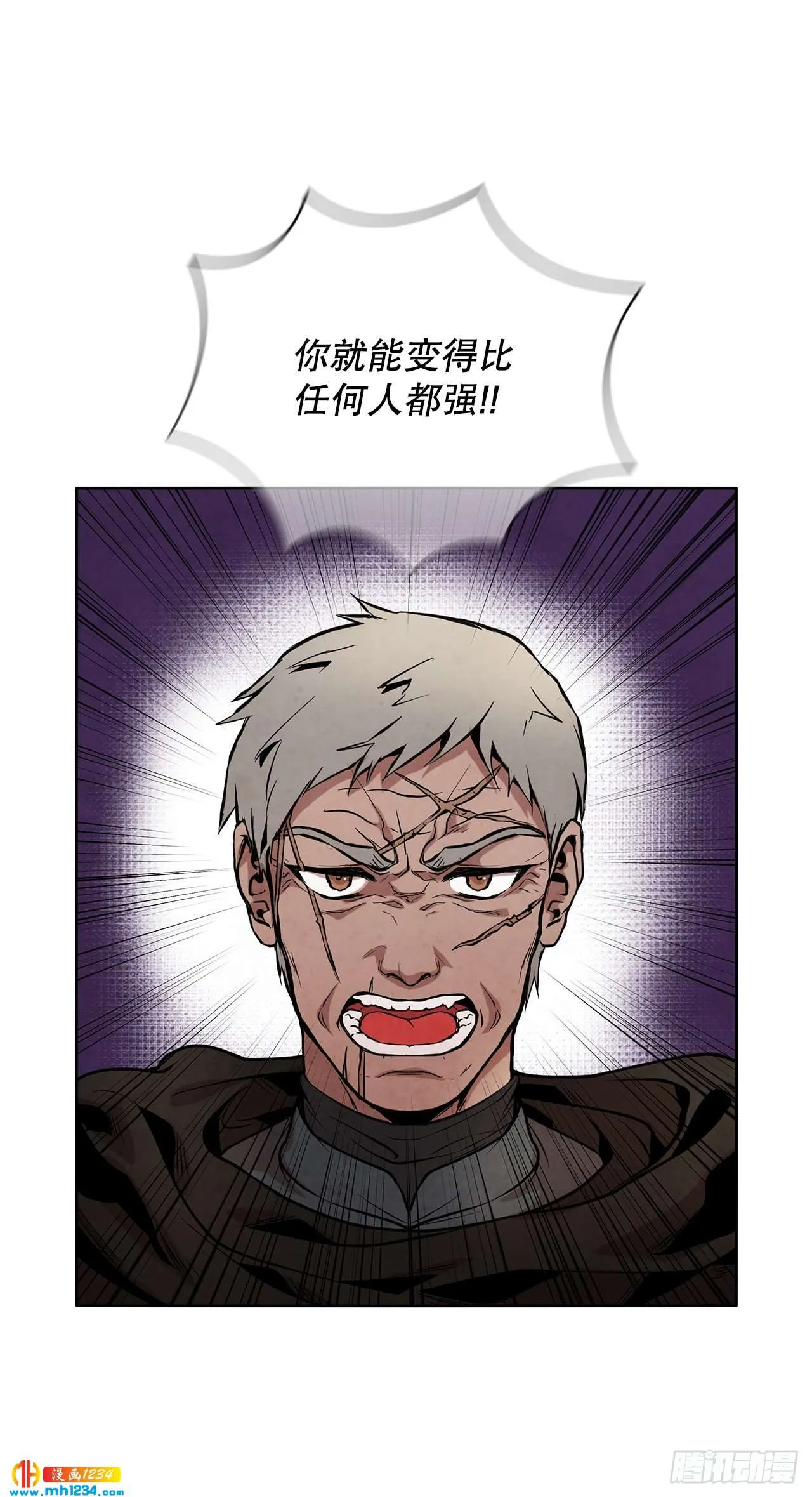 17.剑海另拜师 第32页