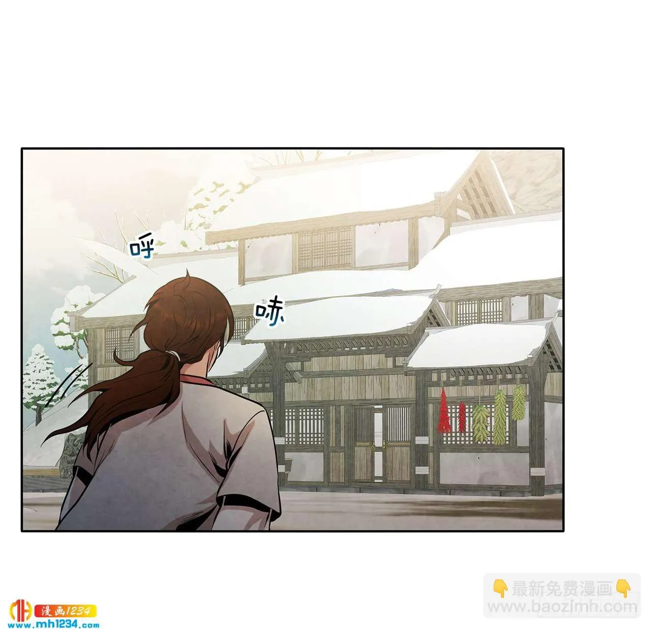 17.剑海另拜师 第37页