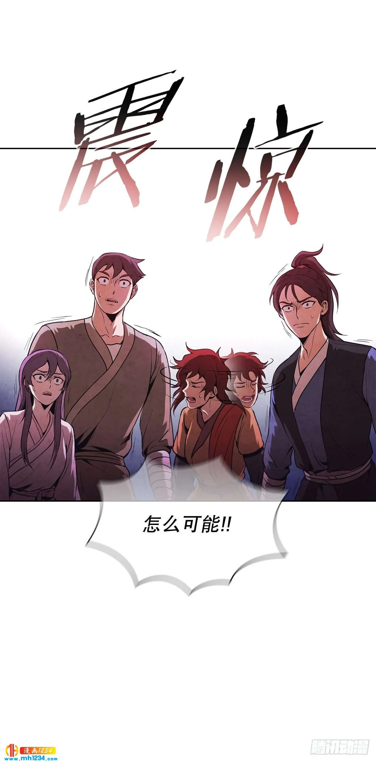 17.剑海另拜师 第42页
