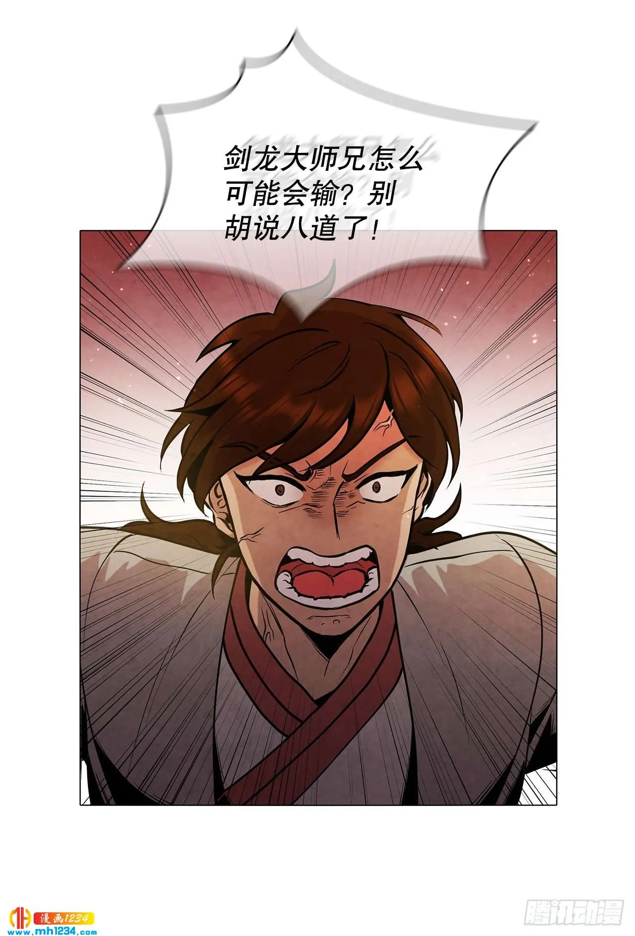17.剑海另拜师 第47页