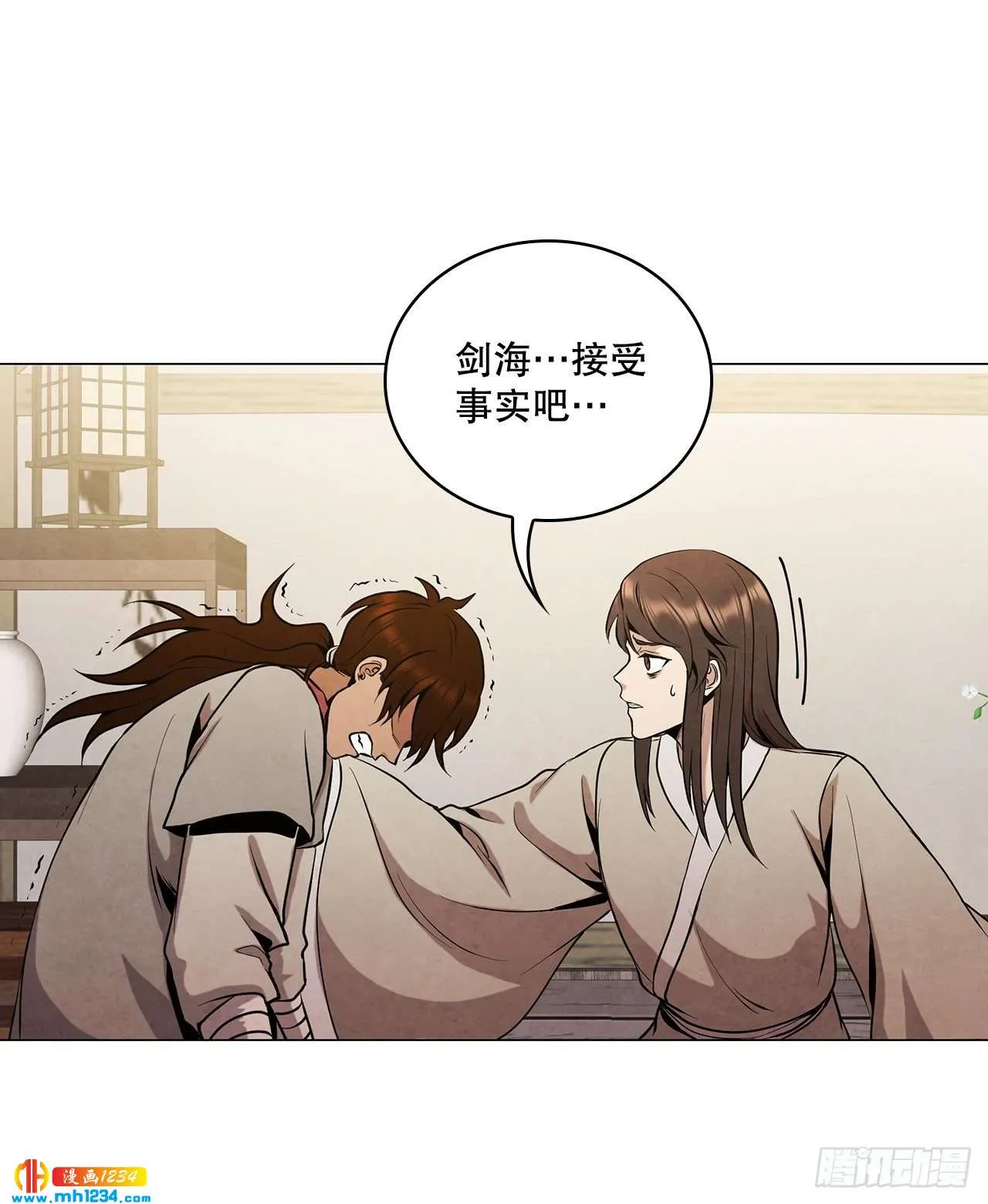 17.剑海另拜师 第48页