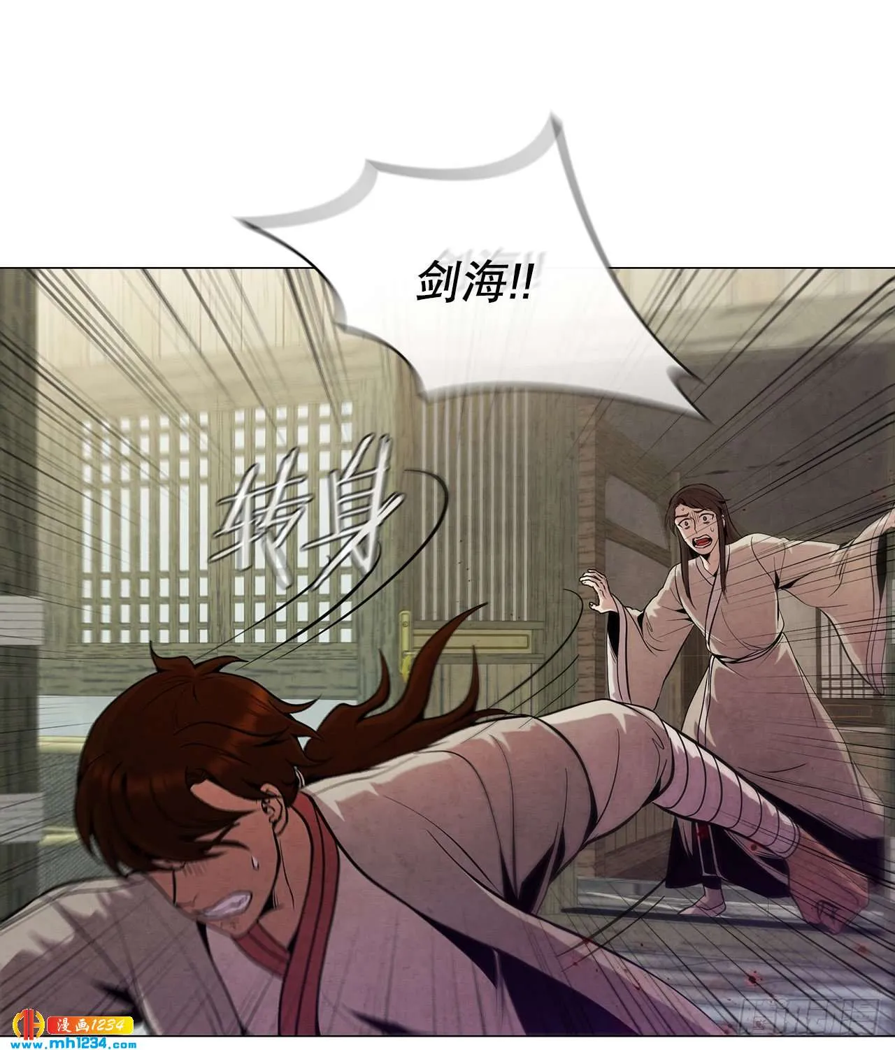 17.剑海另拜师 第51页
