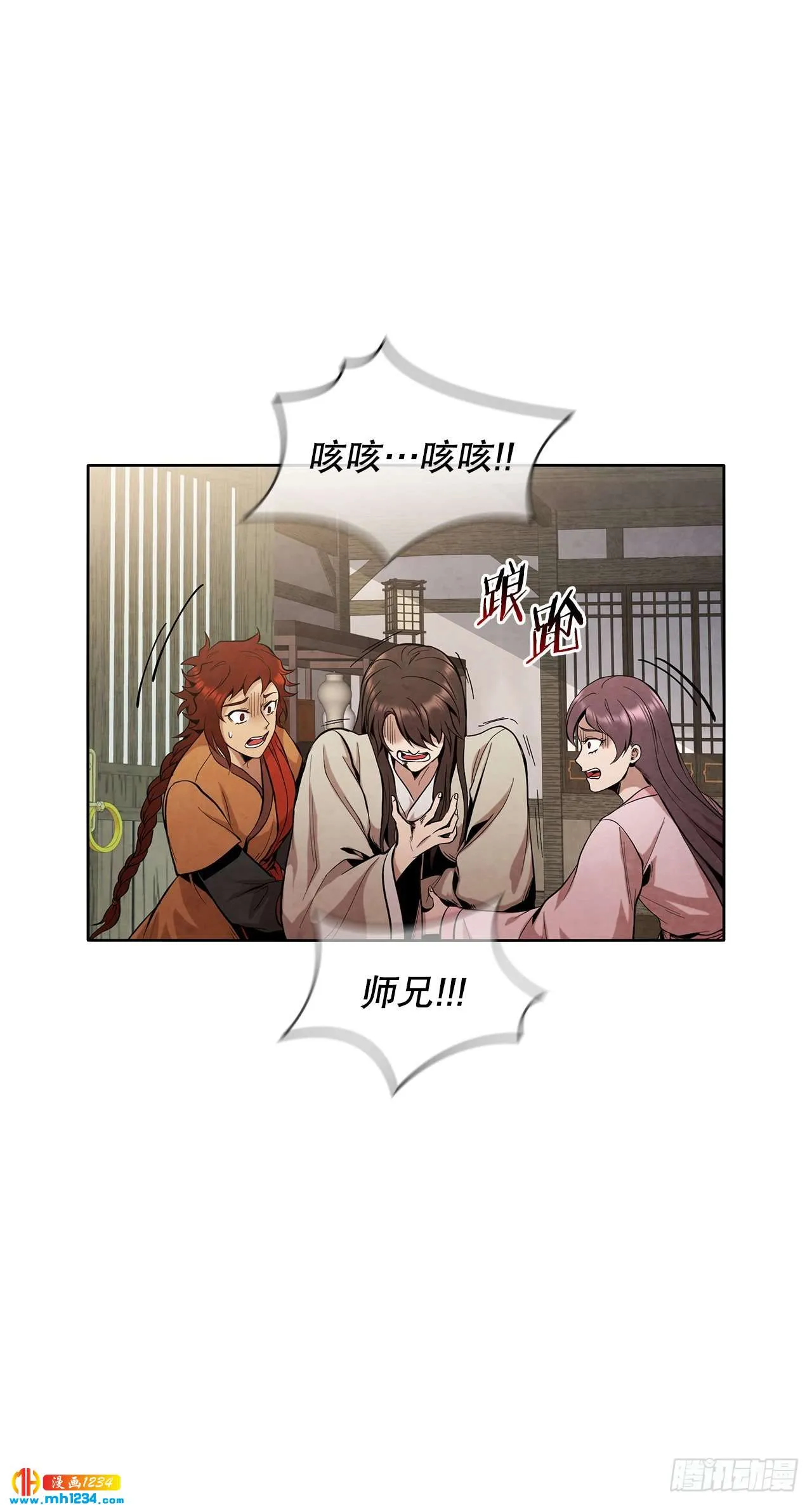 17.剑海另拜师 第52页