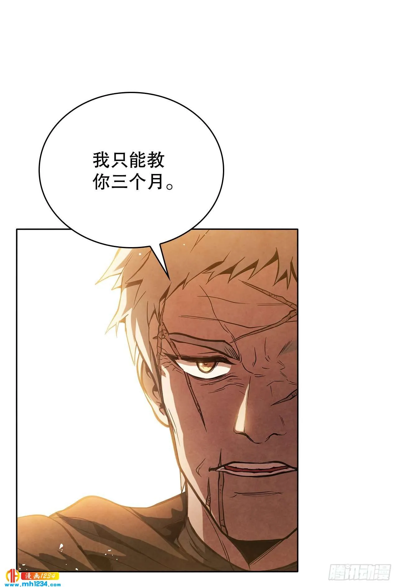 17.剑海另拜师 第58页