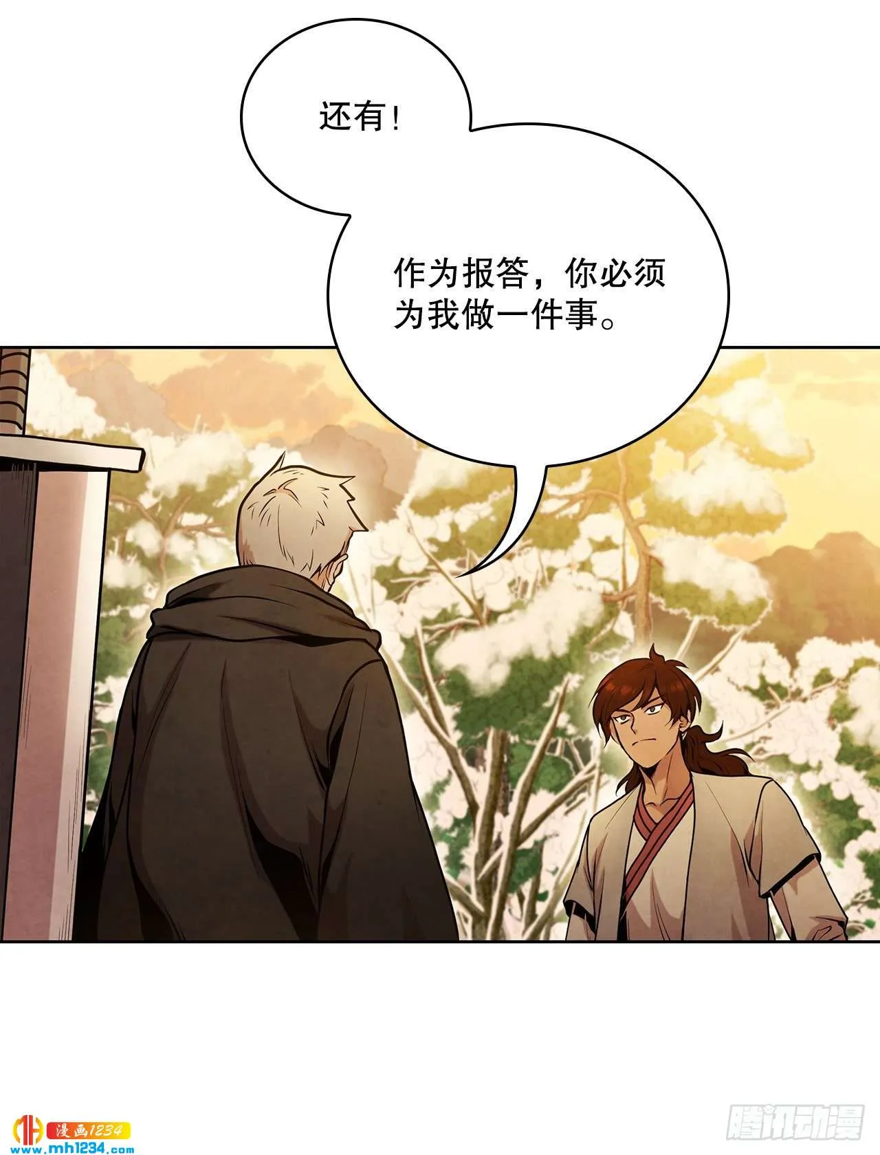 17.剑海另拜师 第60页