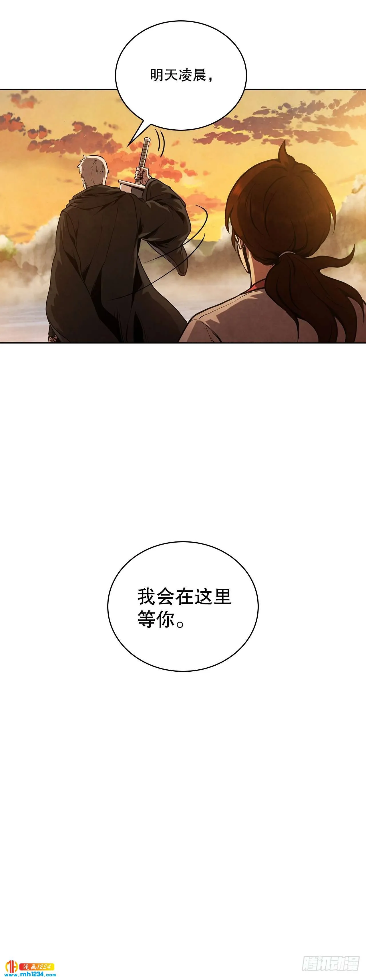 17.剑海另拜师 第64页