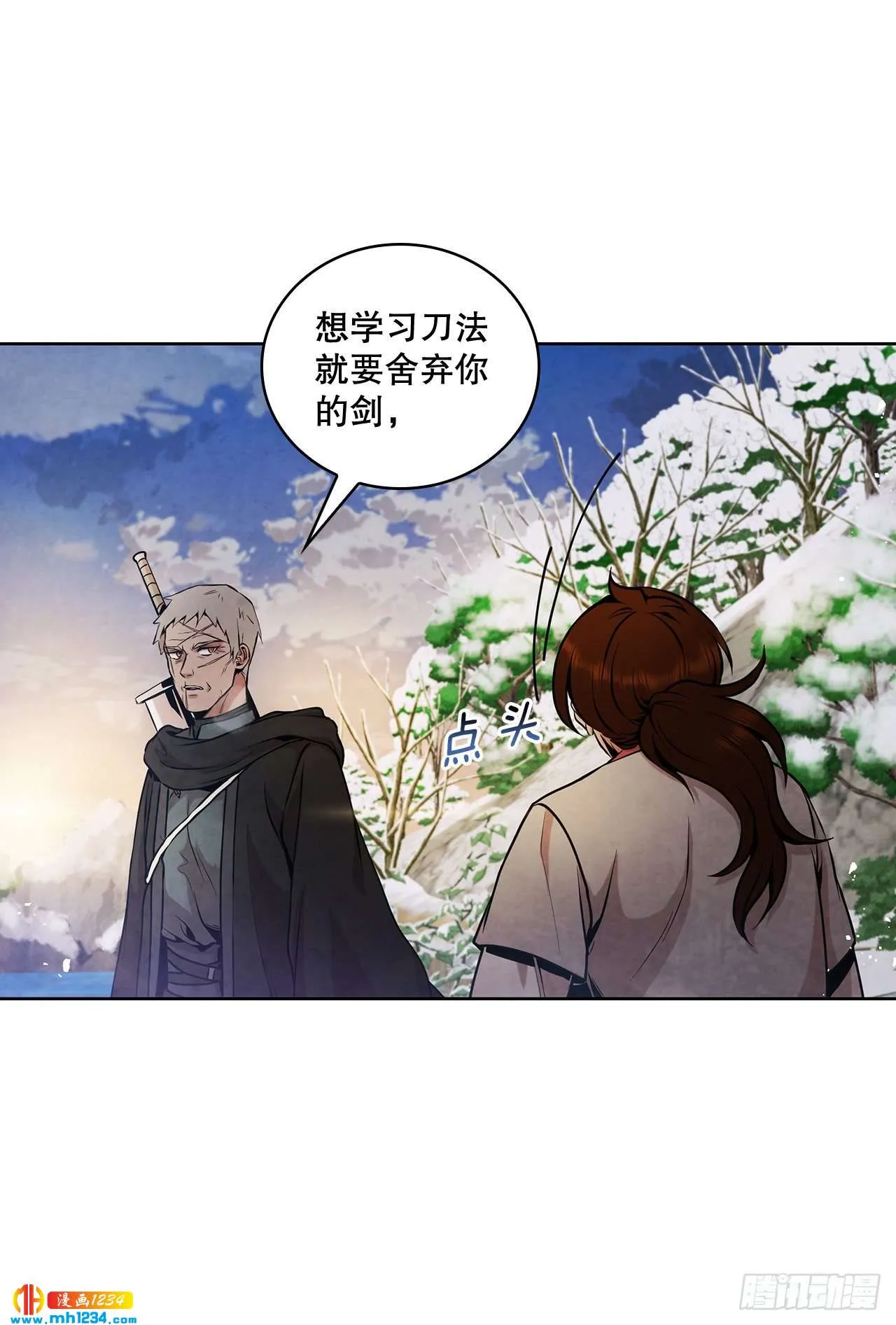 17.剑海另拜师 第70页