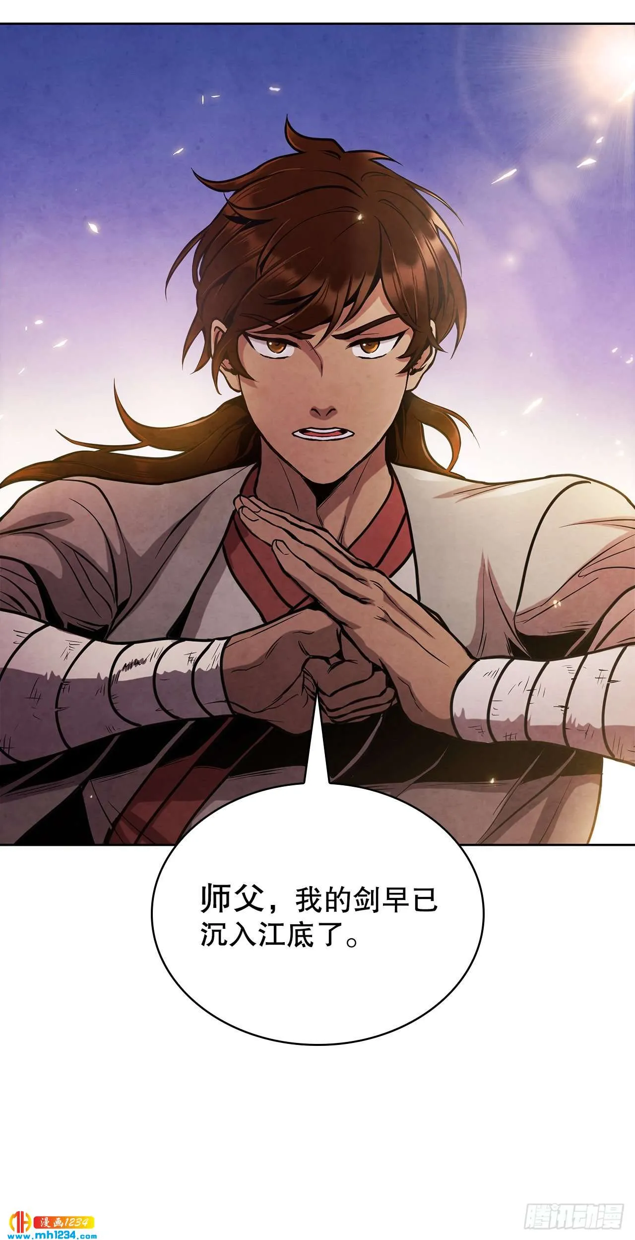 17.剑海另拜师 第72页