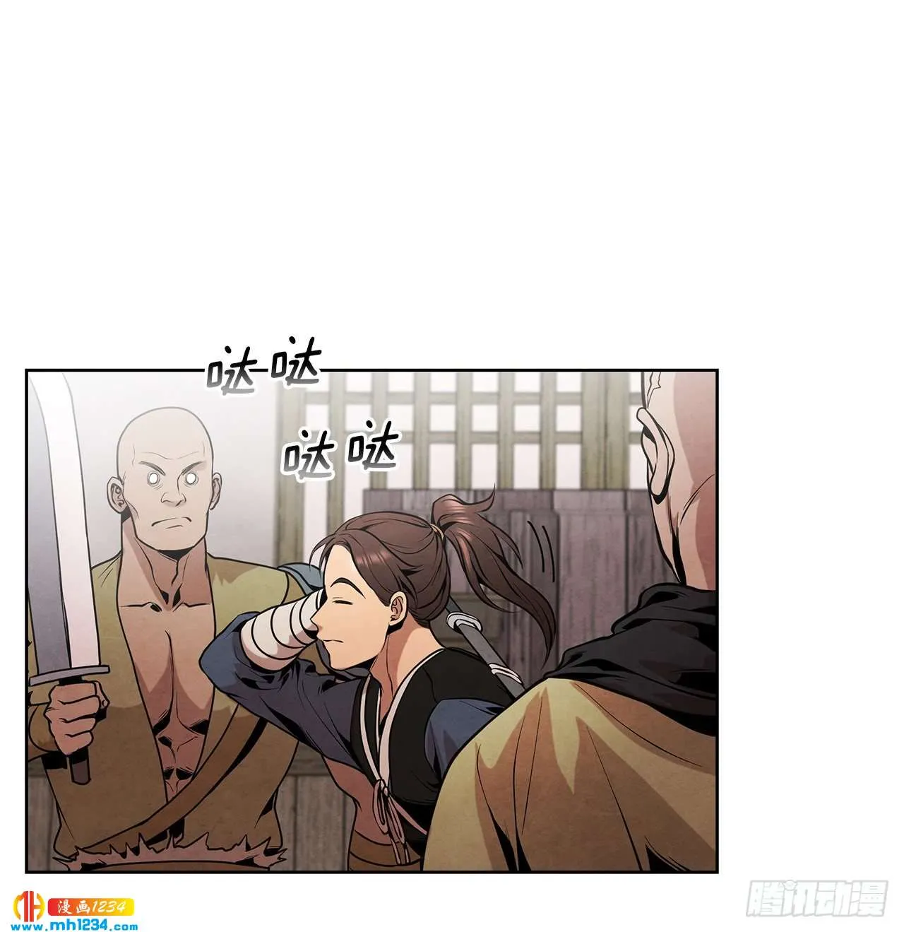 16.剑海遇危机 第12页