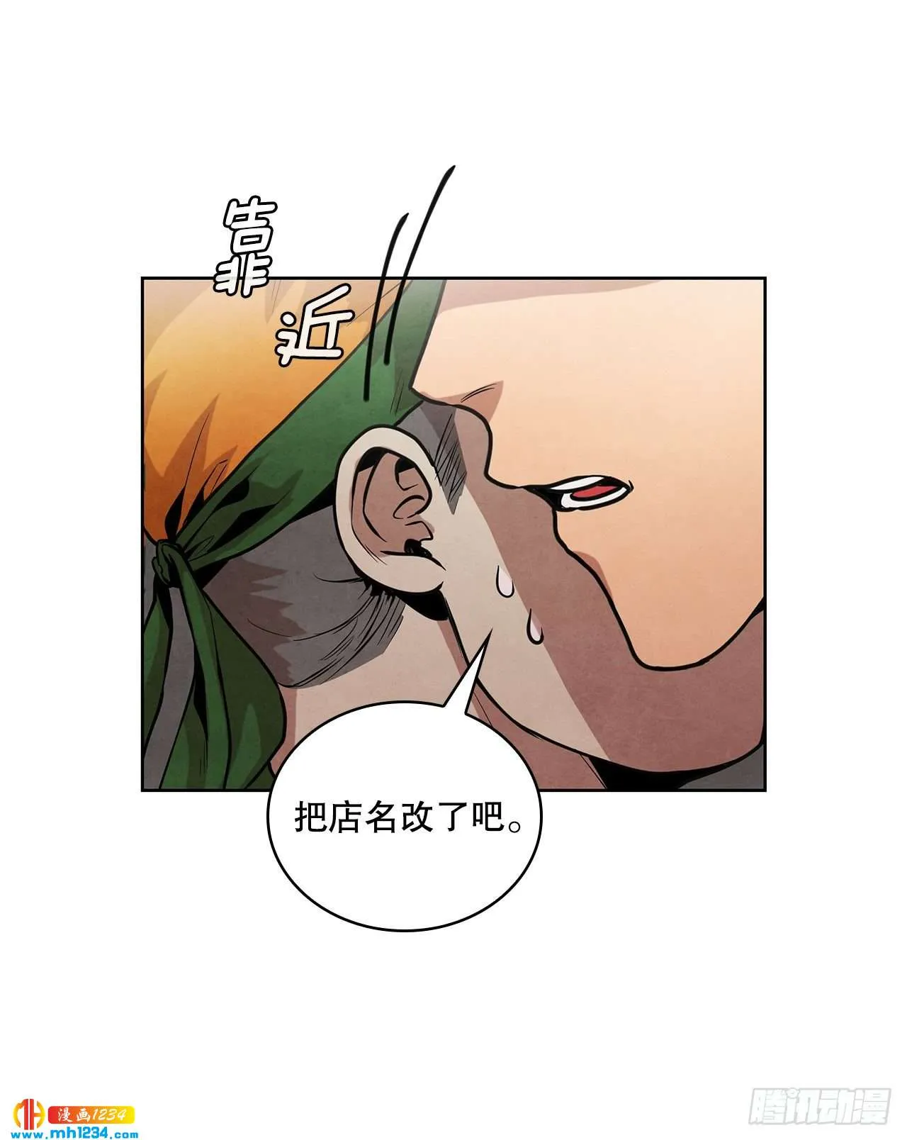 16.剑海遇危机 第15页