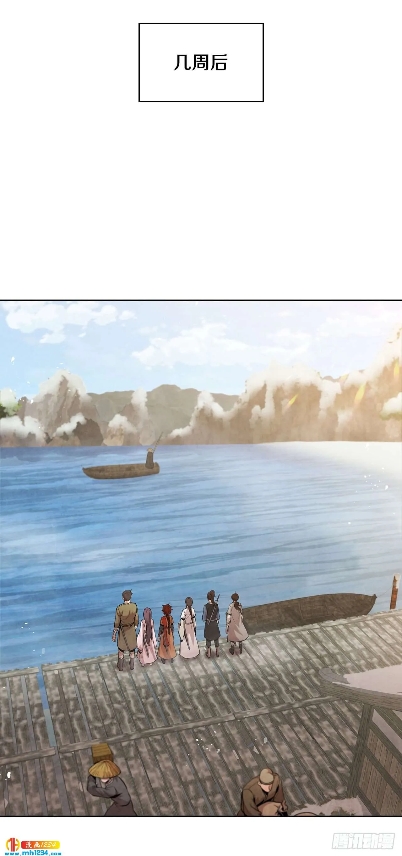 16.剑海遇危机 第24页