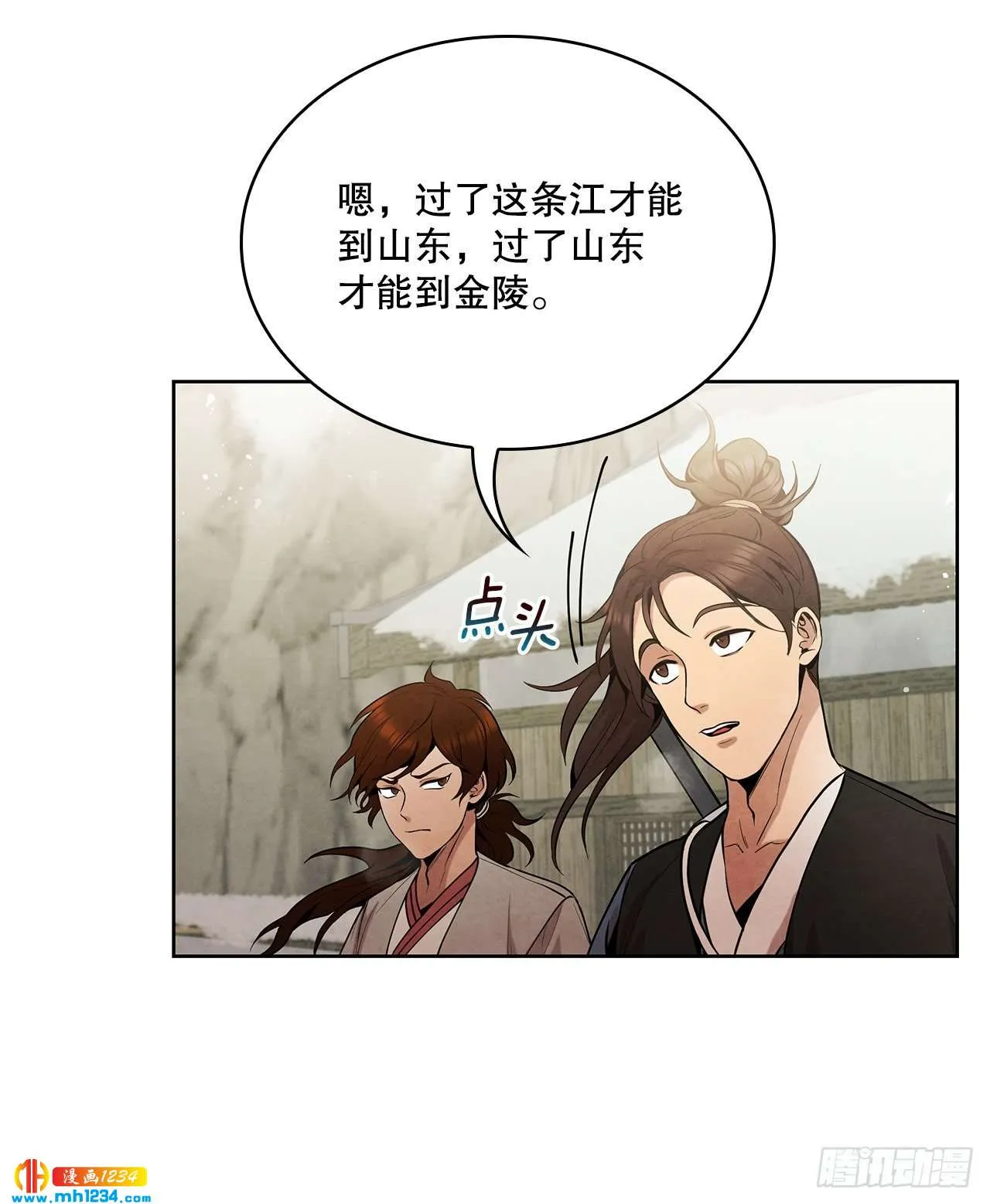 16.剑海遇危机 第26页