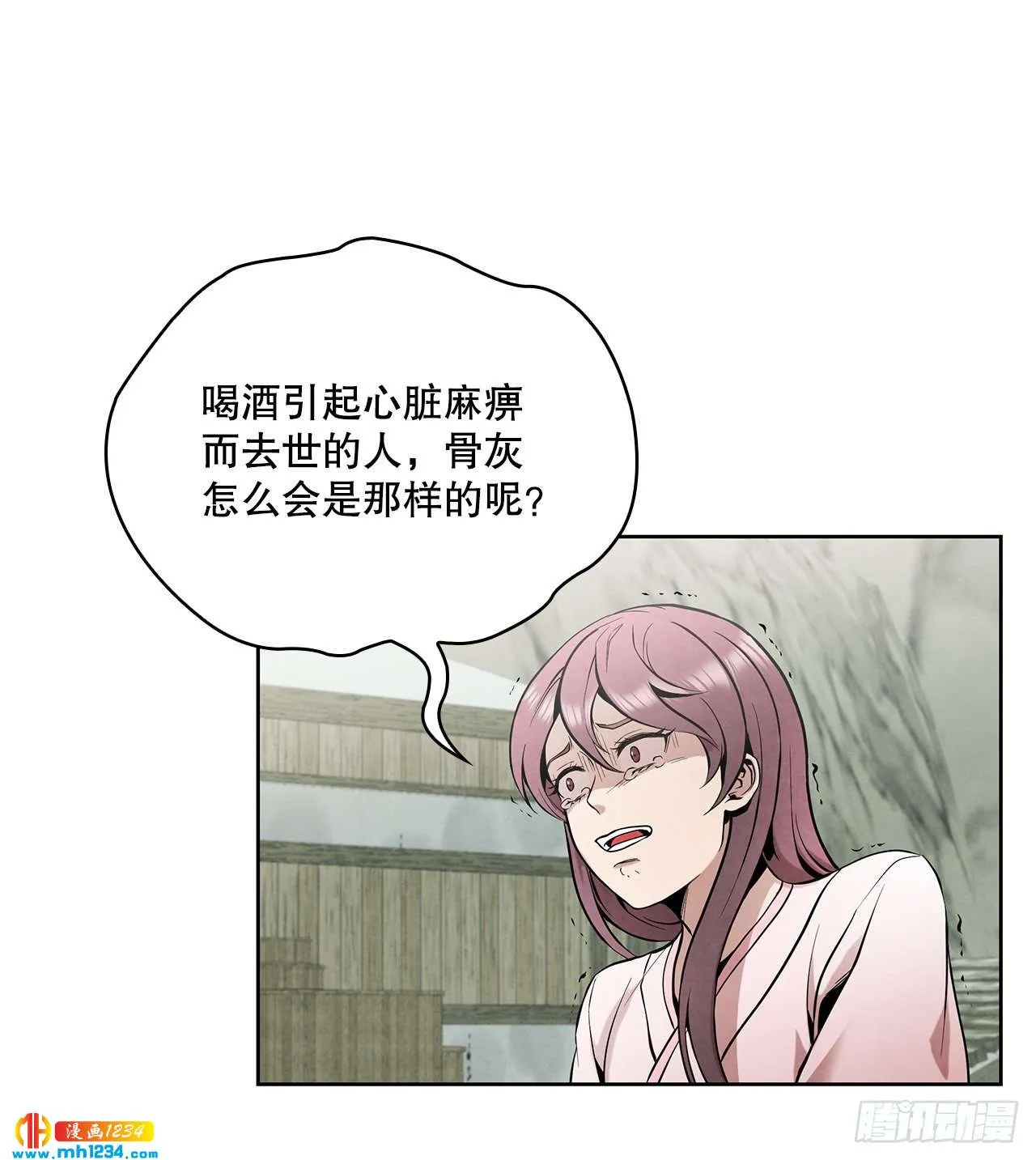 16.剑海遇危机 第38页