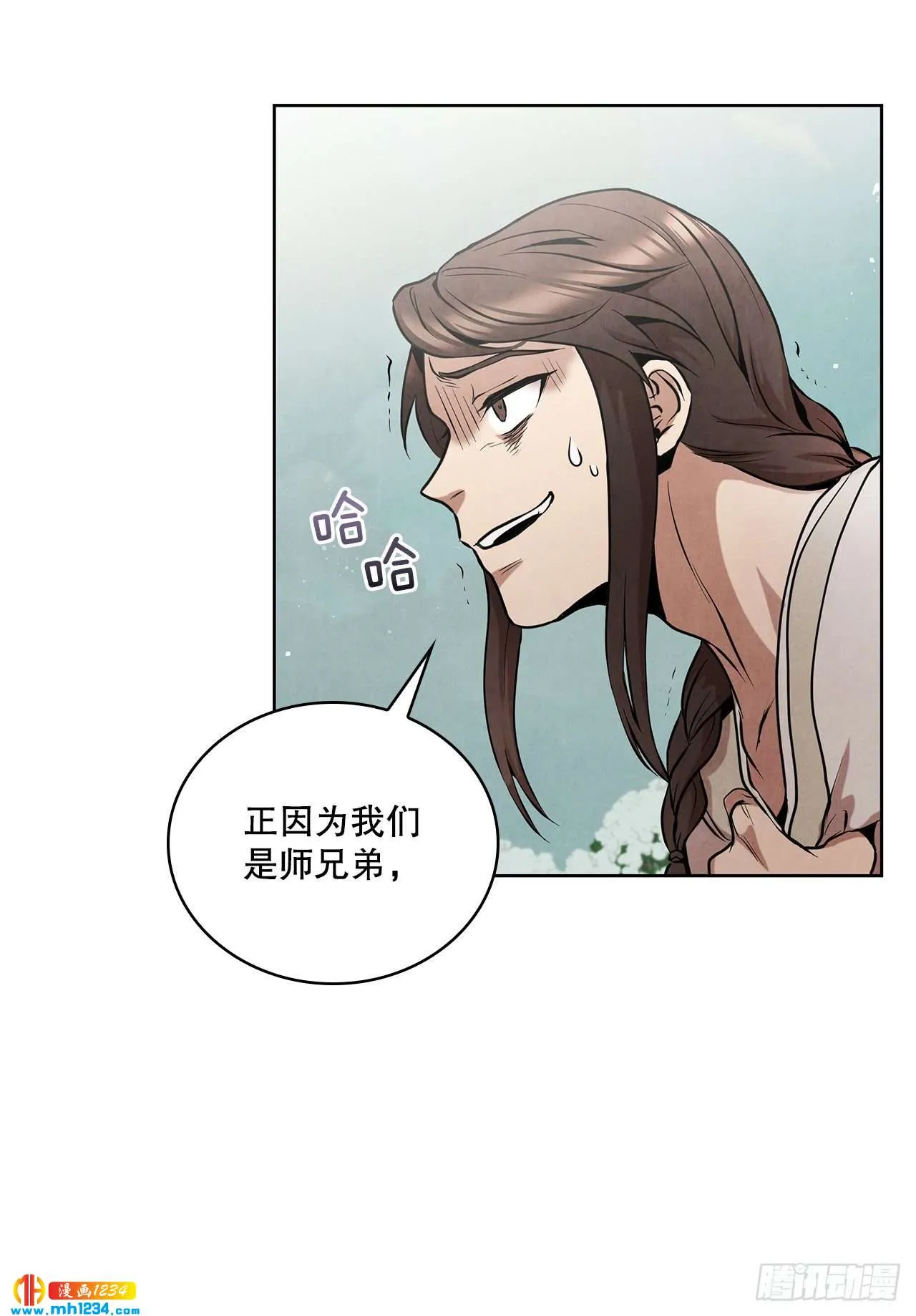 16.剑海遇危机 第45页