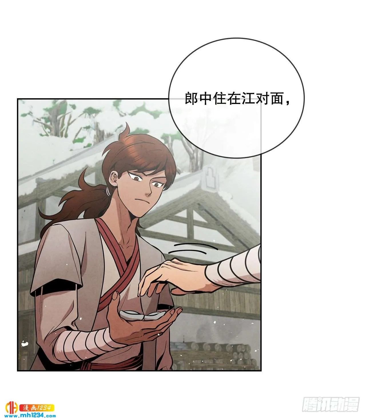 16.剑海遇危机 第54页