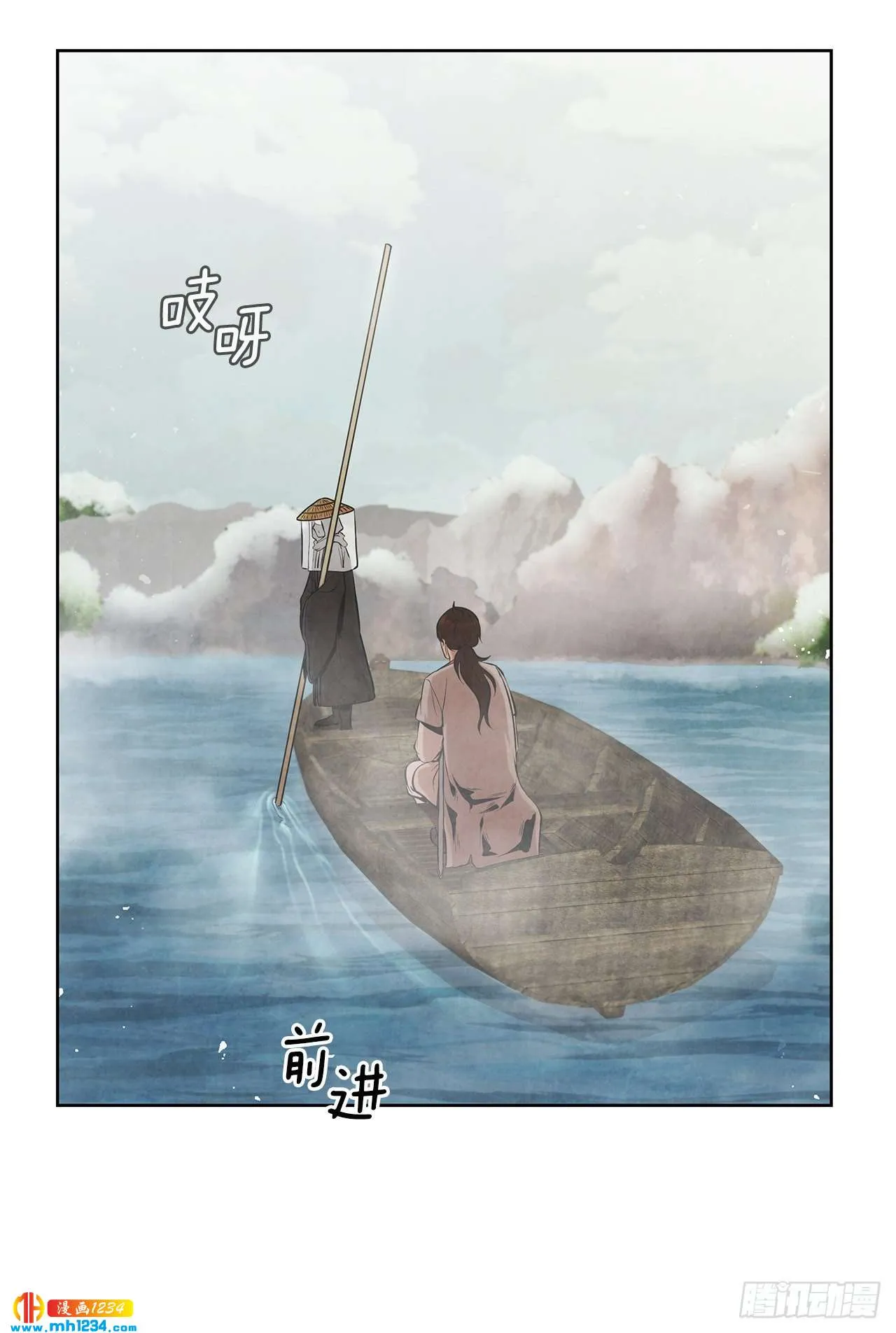 16.剑海遇危机 第57页