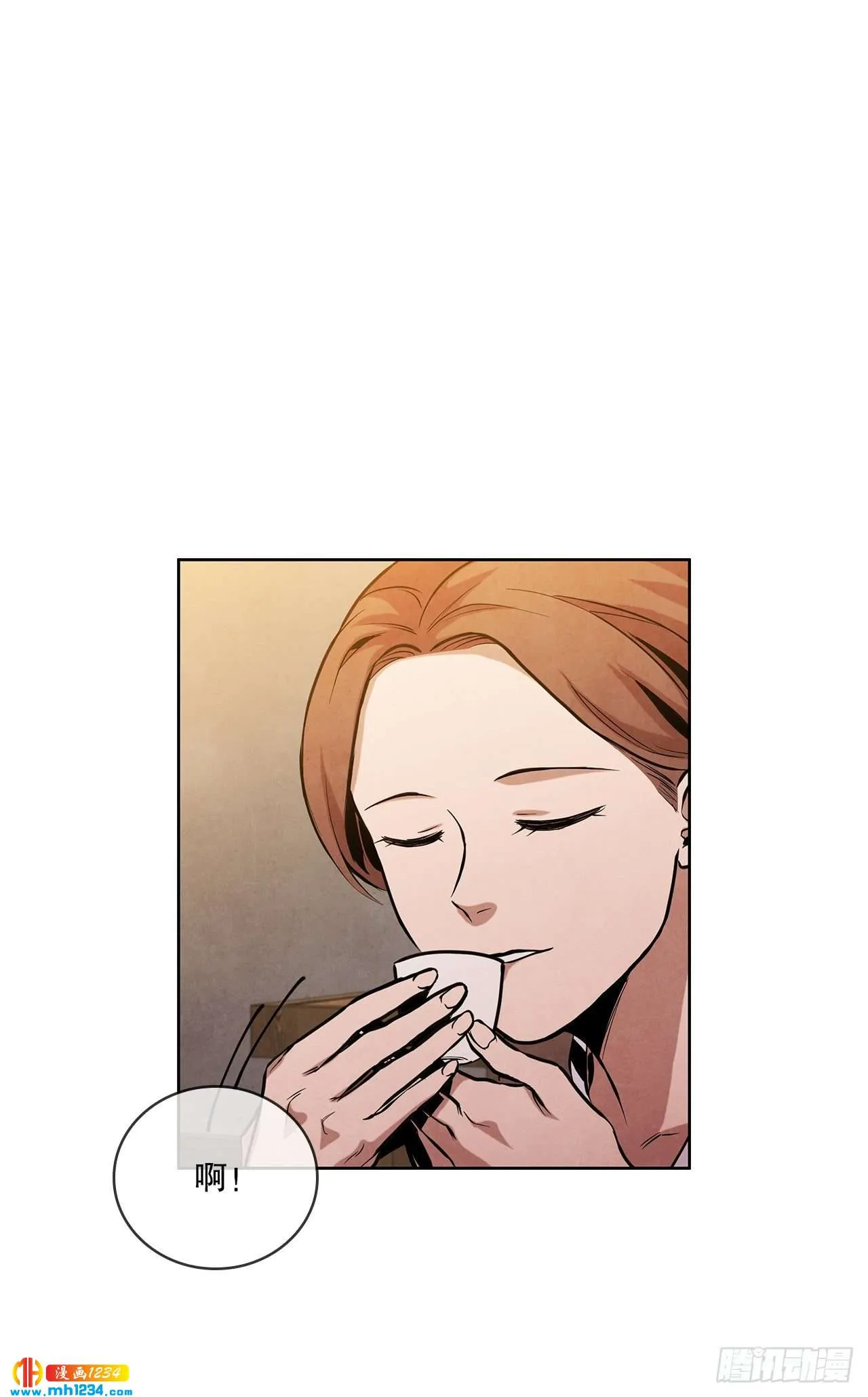 15.识破诡计 第1页
