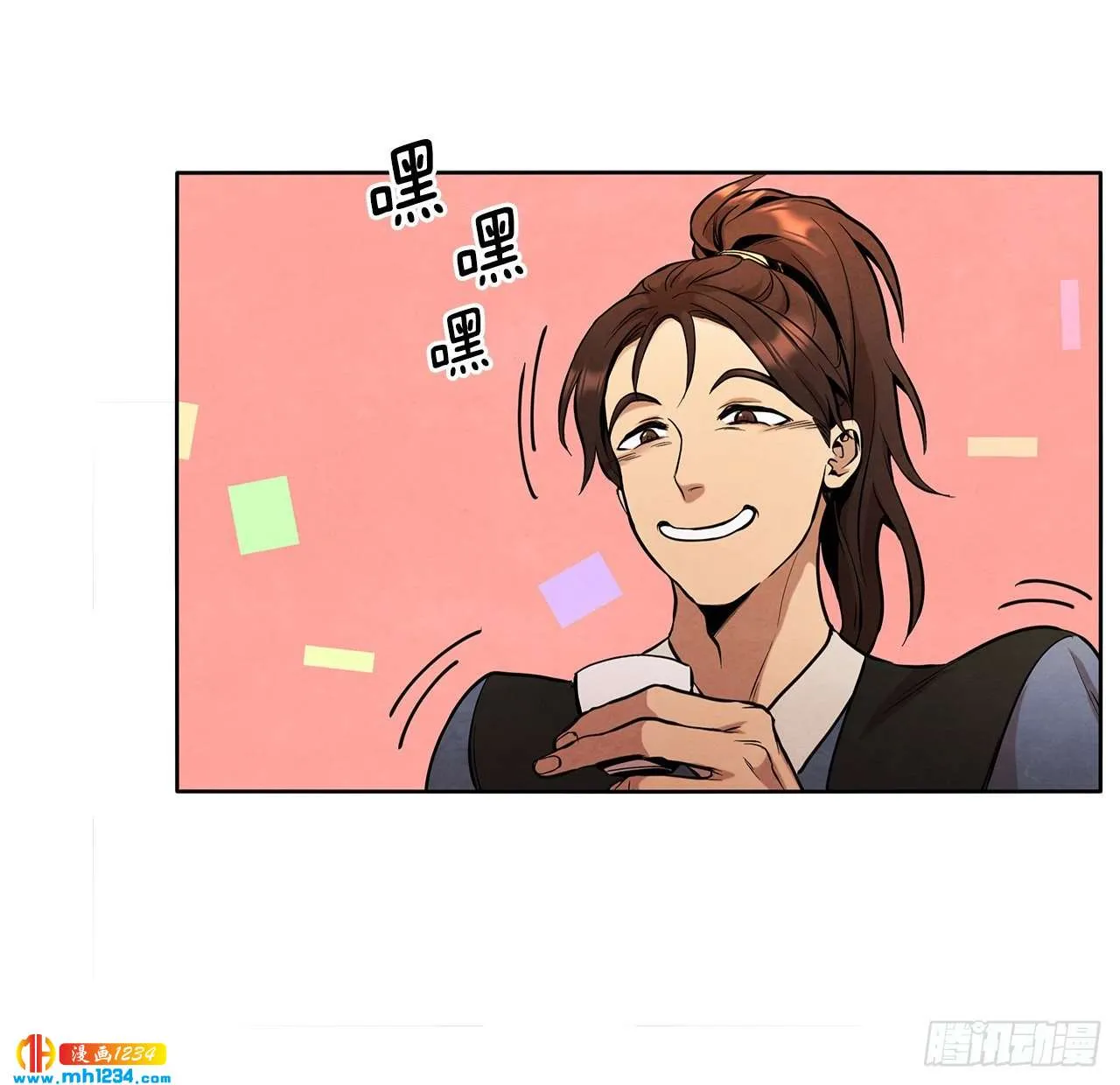 15.识破诡计 第7页