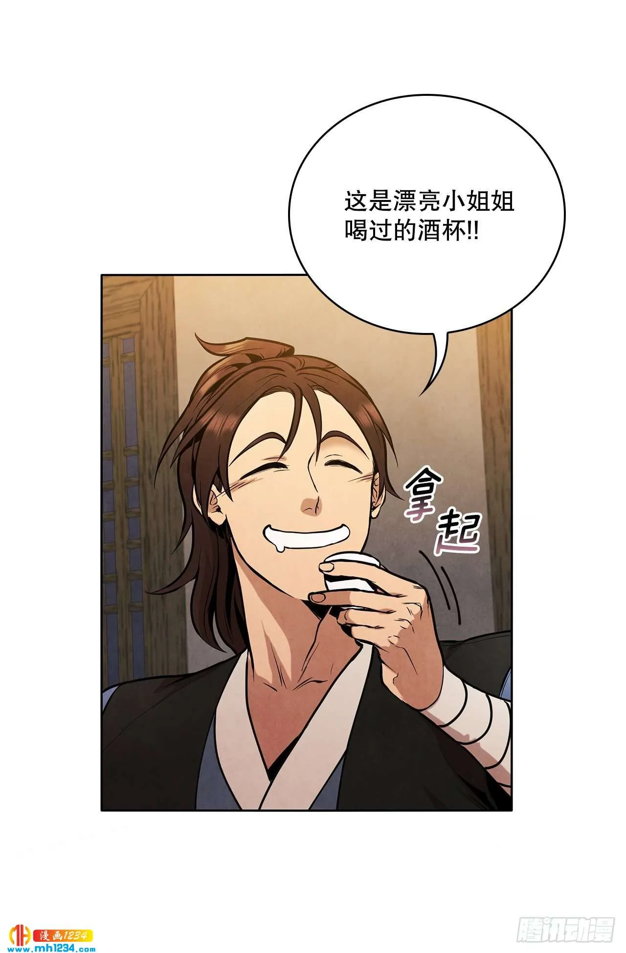 15.识破诡计 第9页