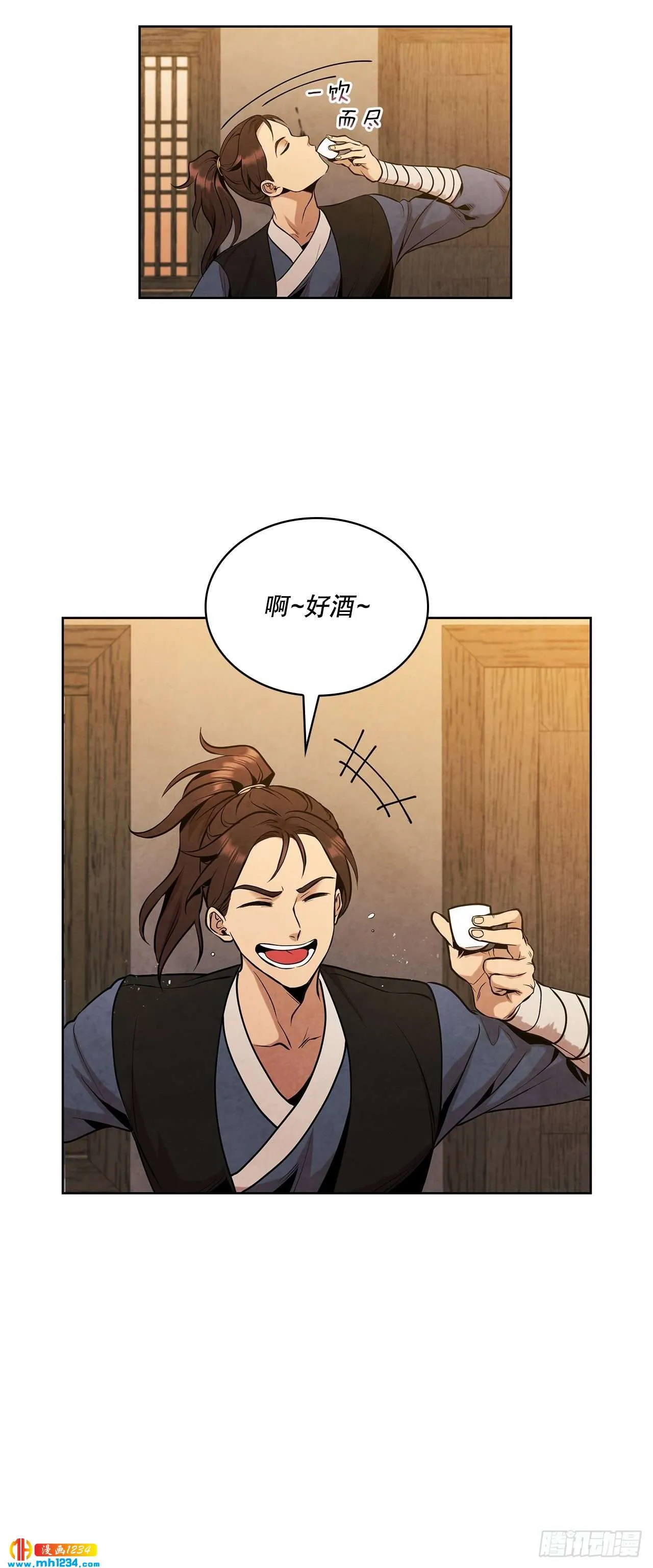 15.识破诡计 第15页