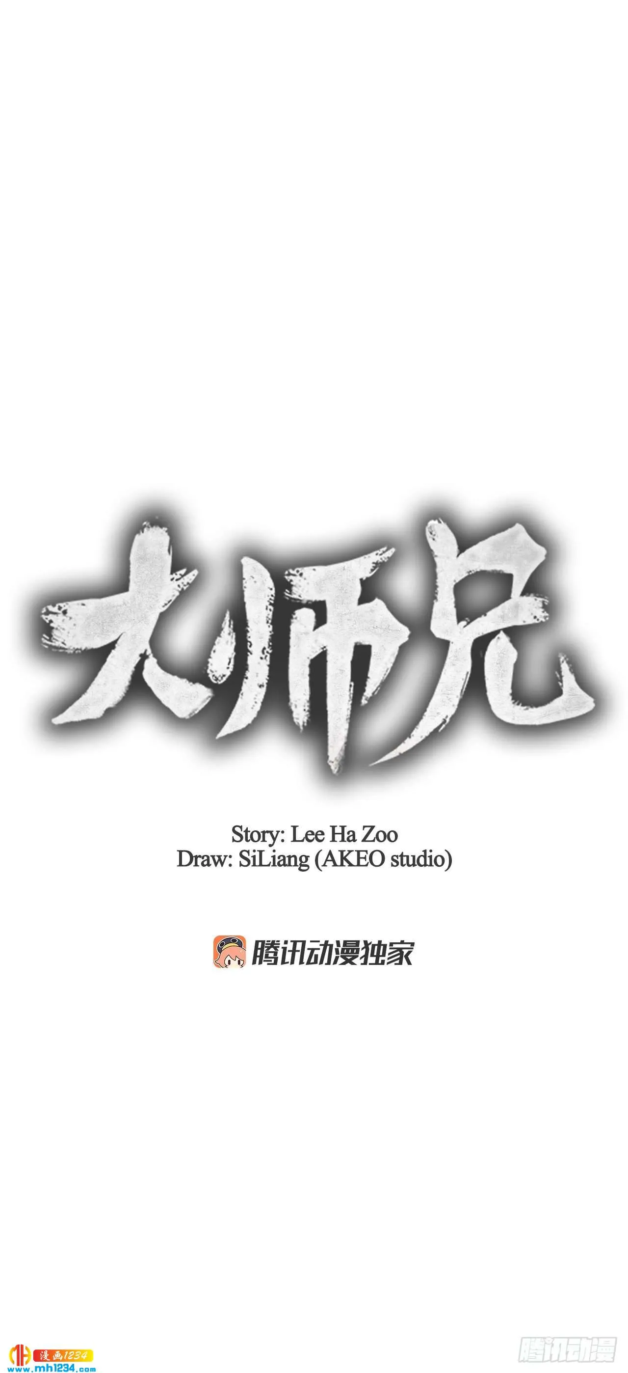 15.识破诡计 第16页