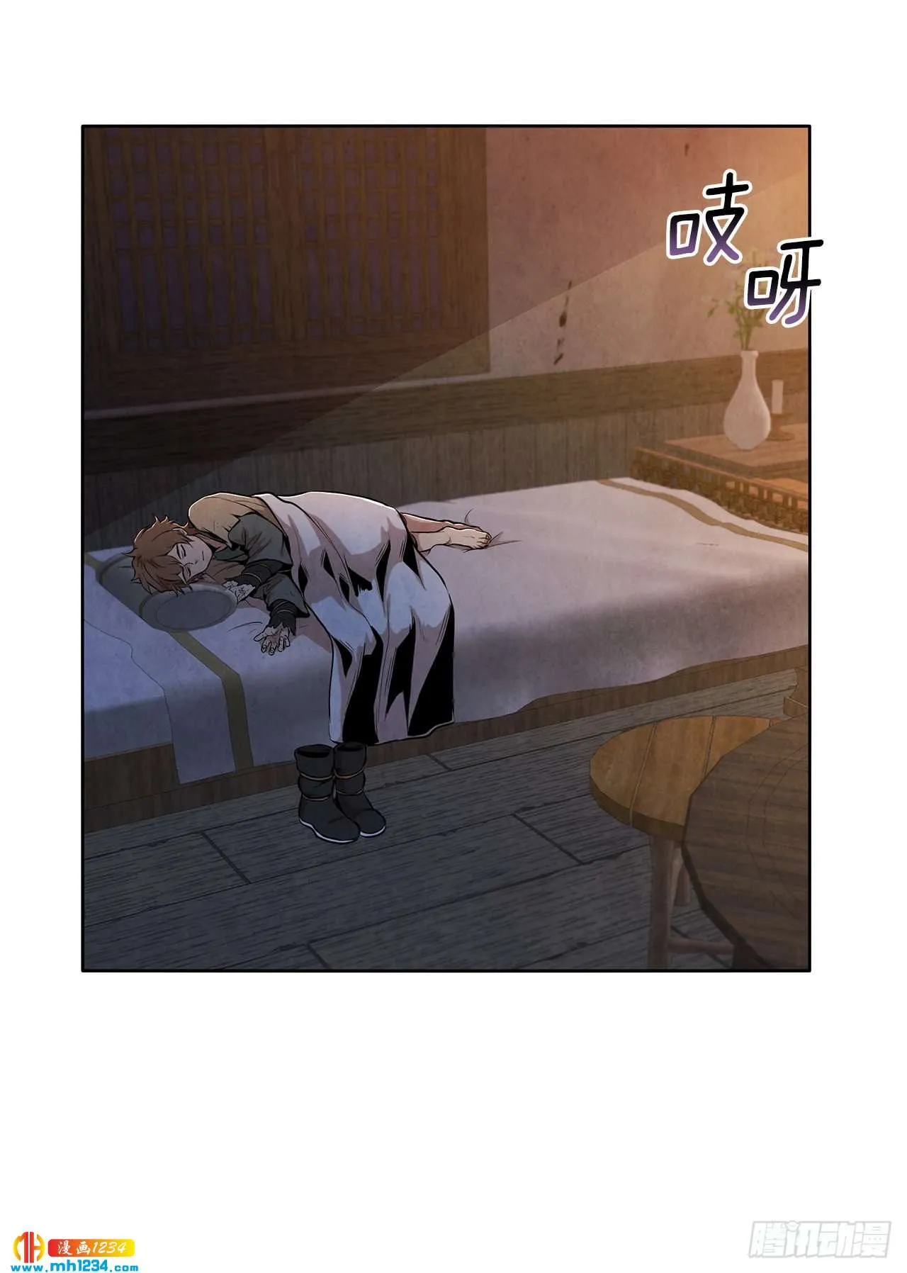 15.识破诡计 第18页