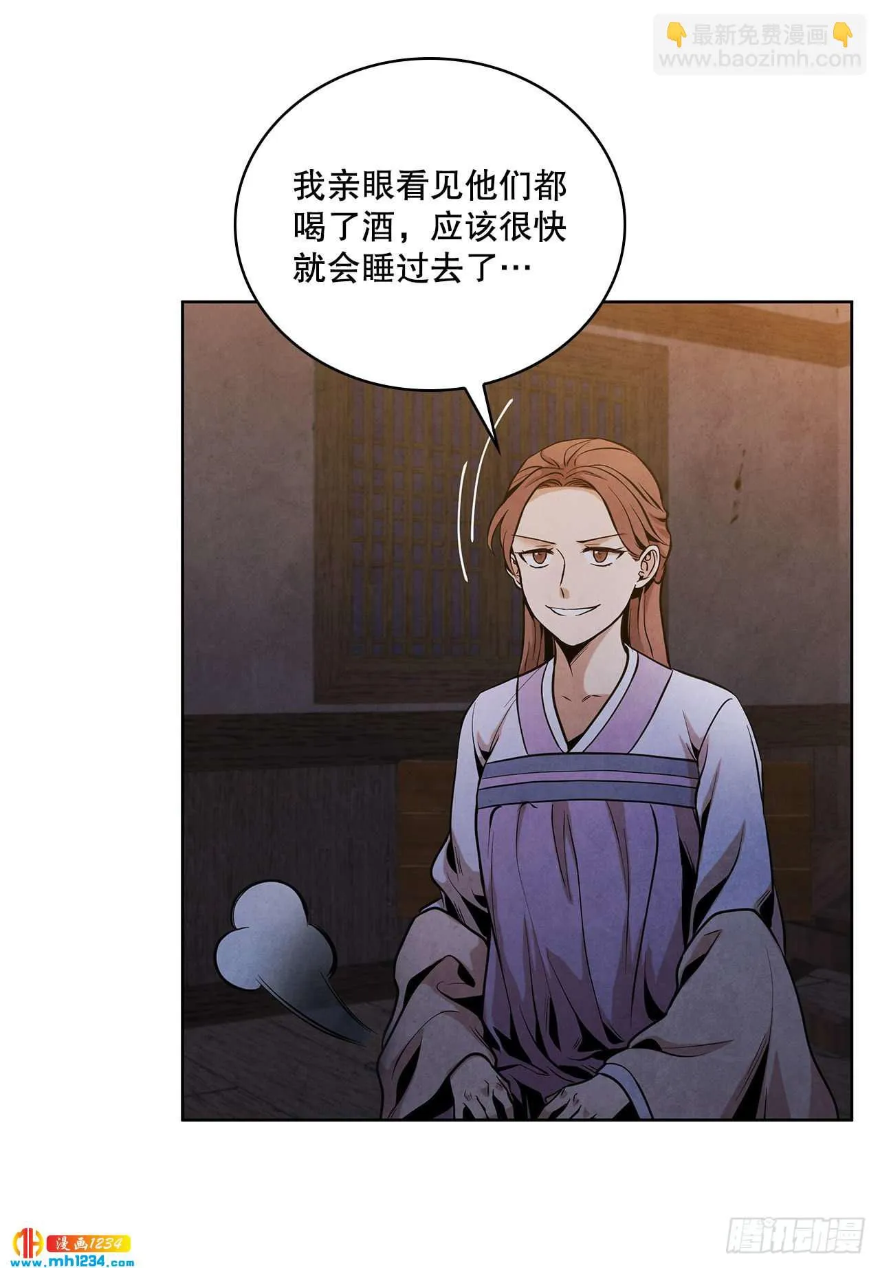 15.识破诡计 第22页