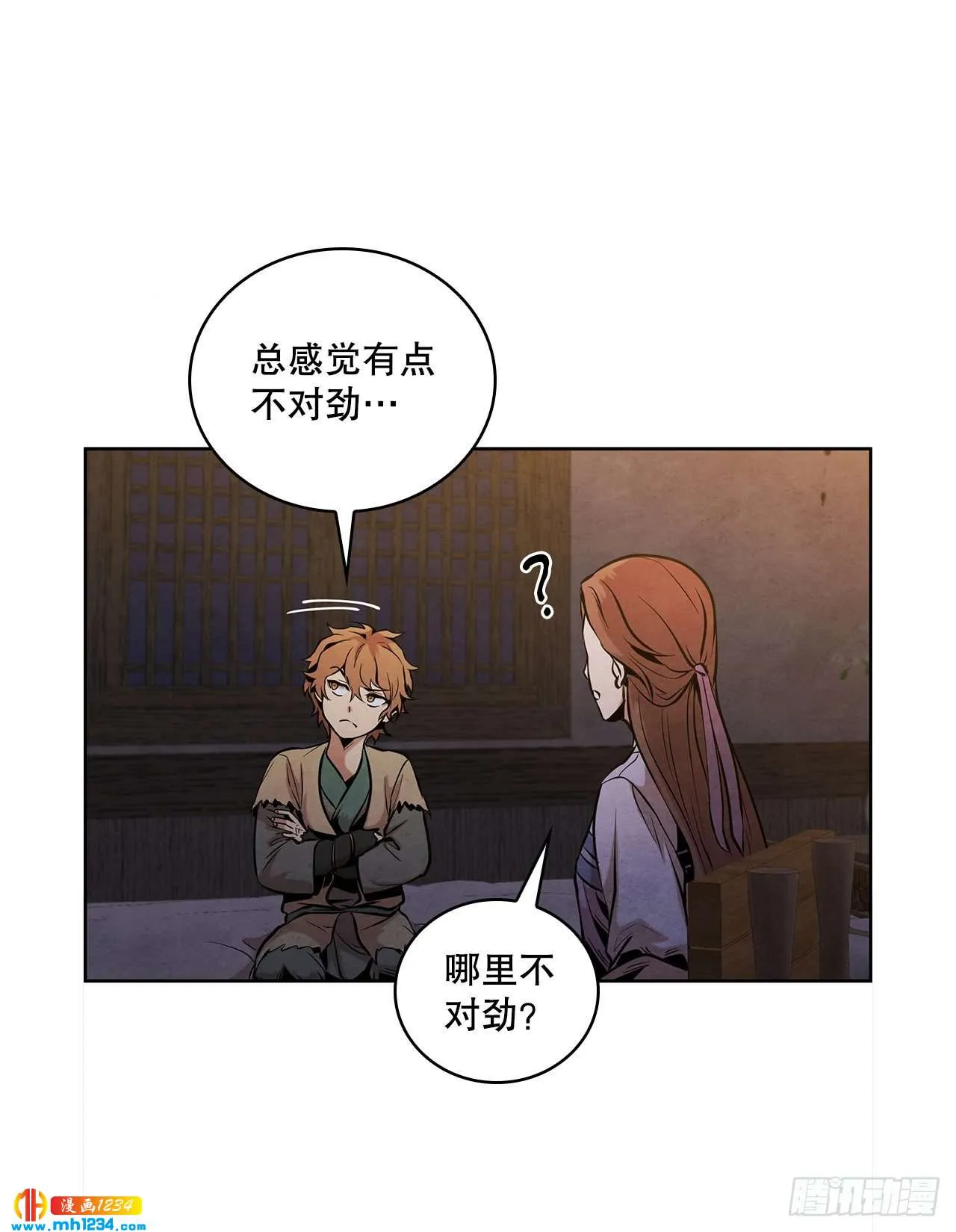15.识破诡计 第23页