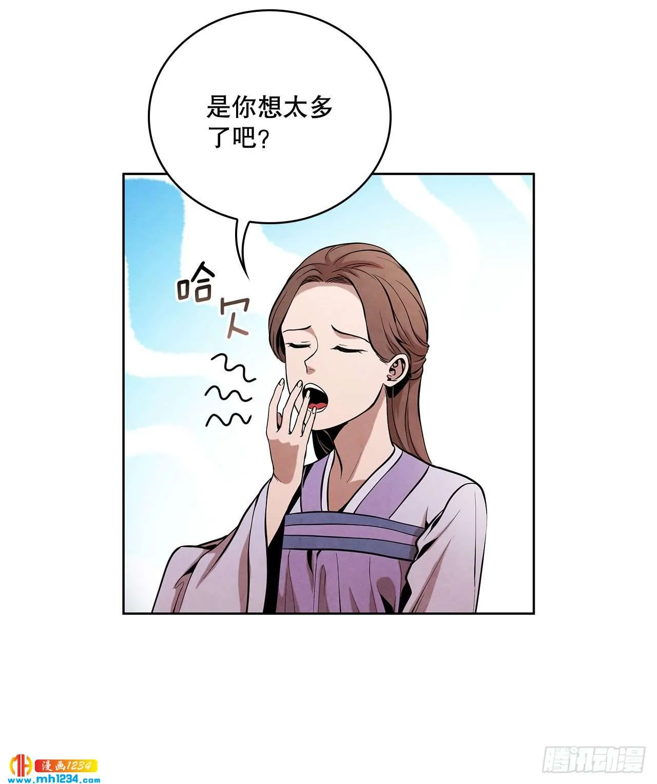 15.识破诡计 第25页