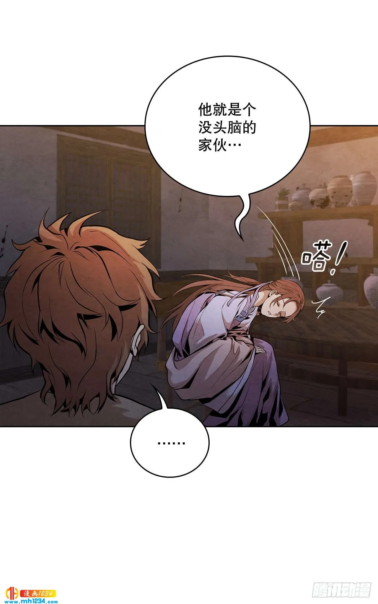 15.识破诡计 第26页
