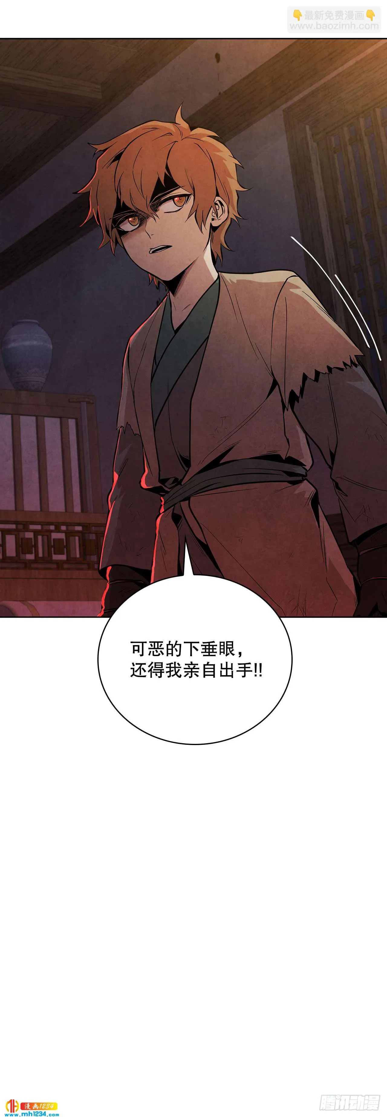 15.识破诡计 第27页