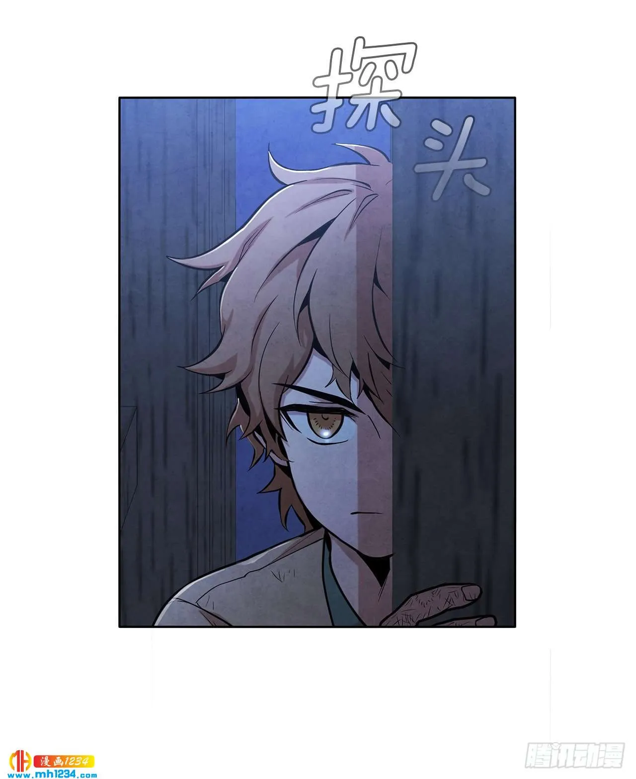 15.识破诡计 第28页