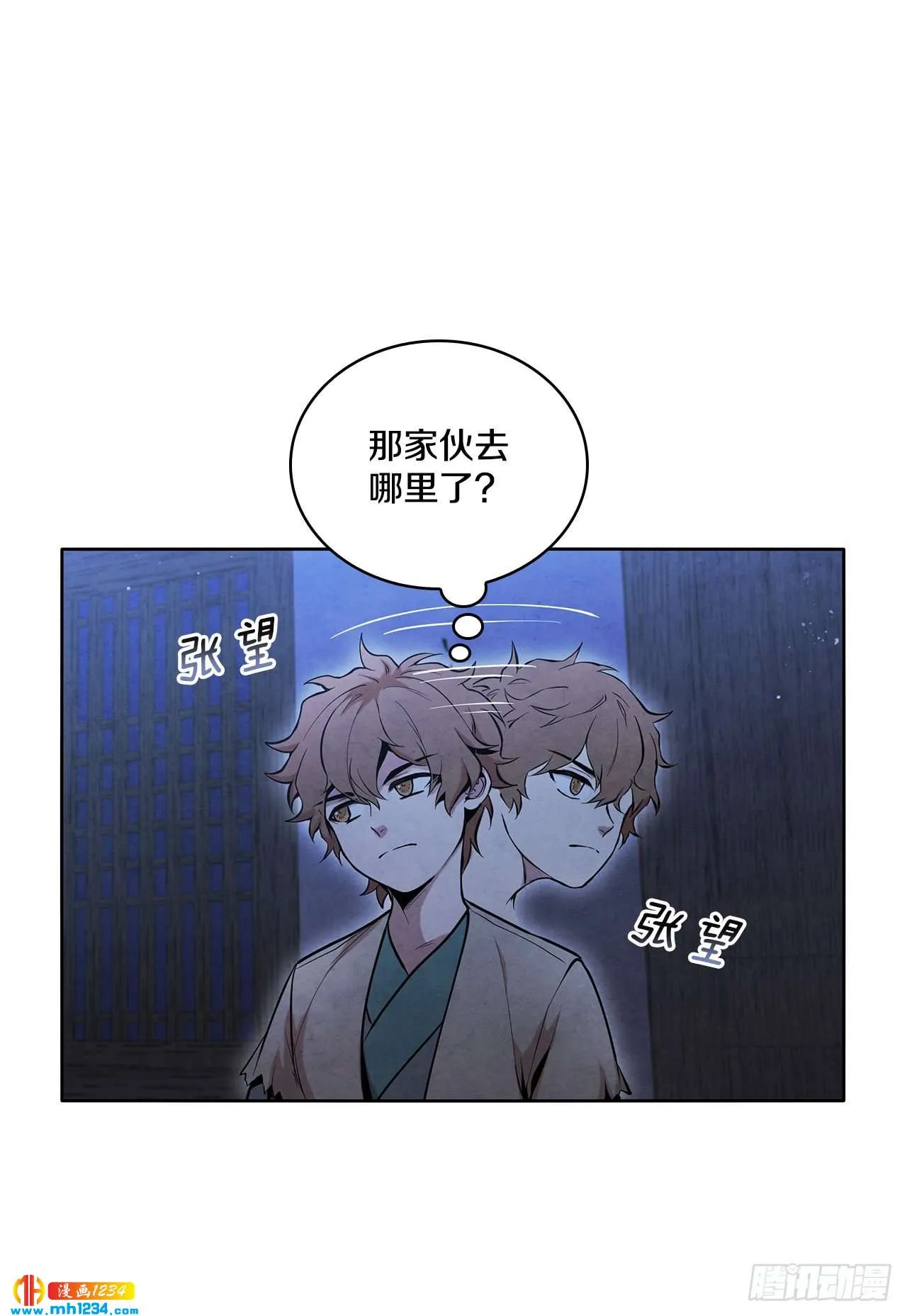 15.识破诡计 第30页