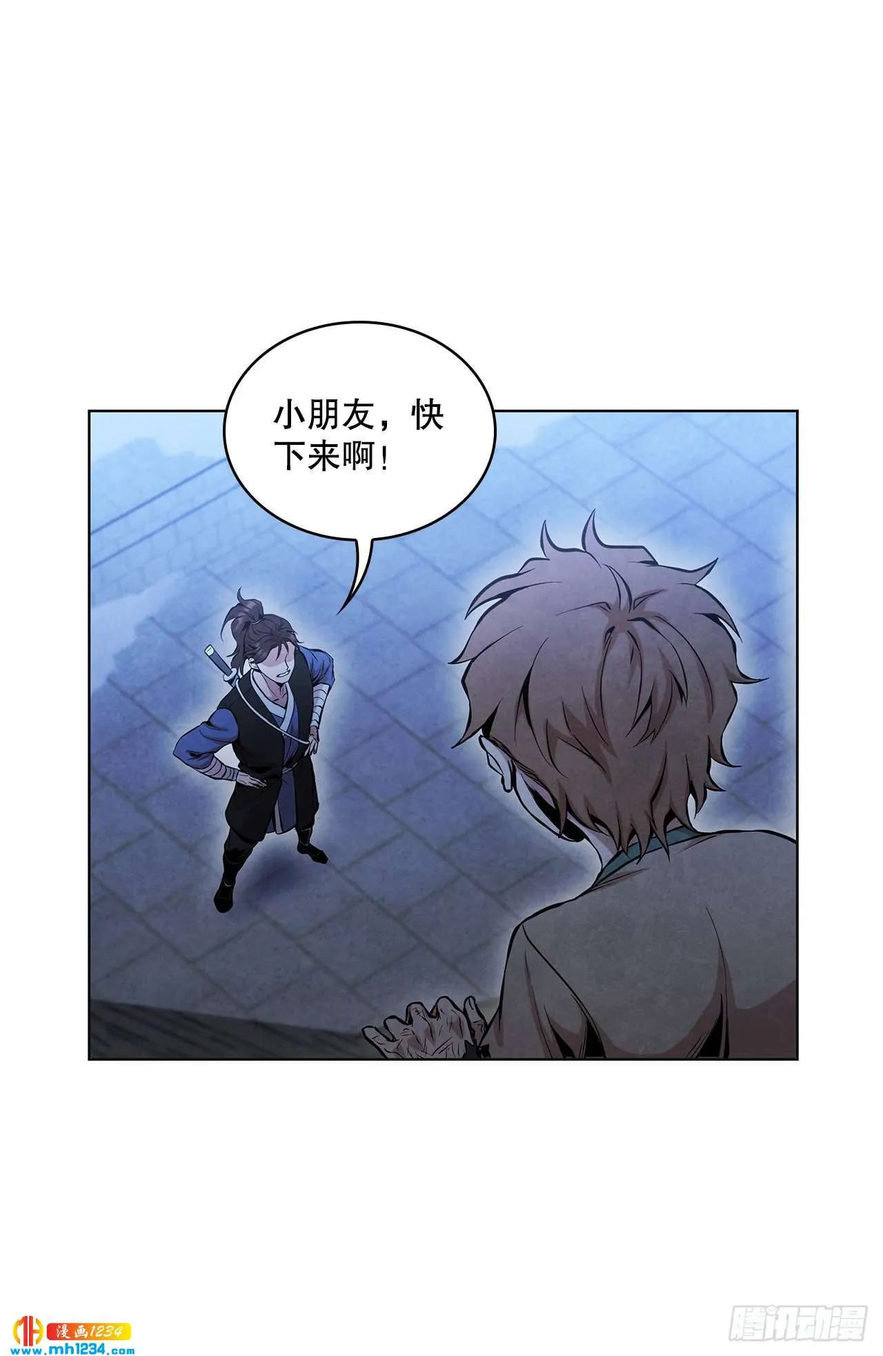 15.识破诡计 第37页