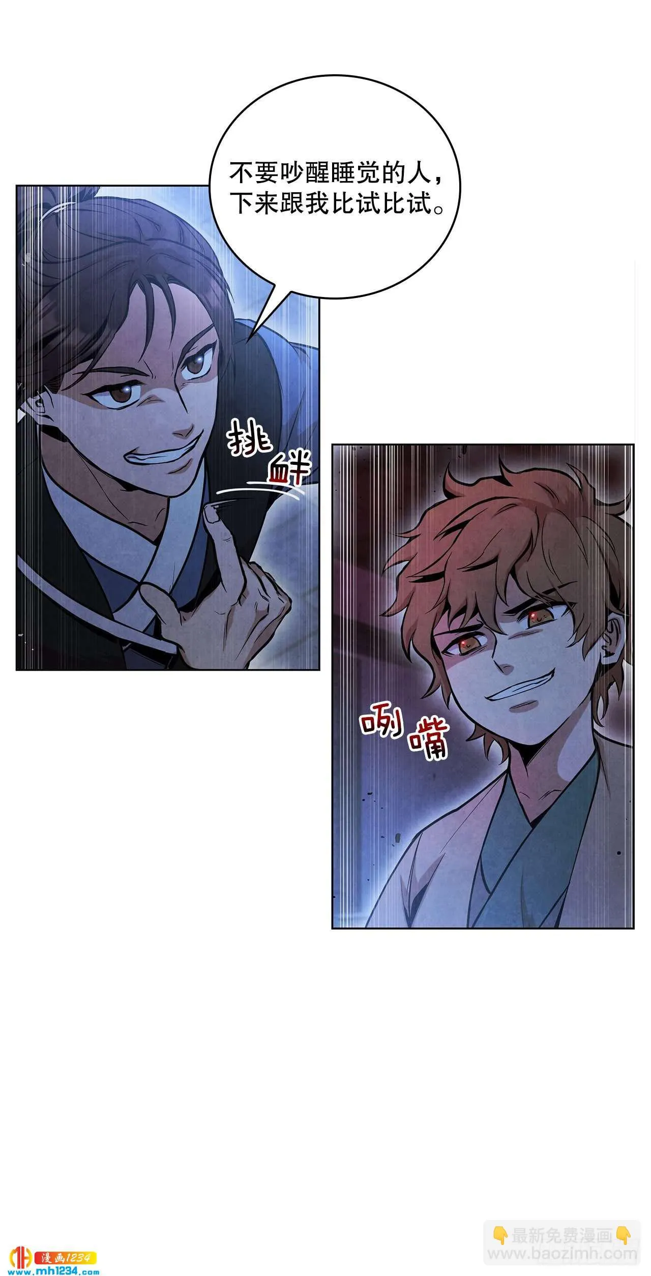 15.识破诡计 第38页