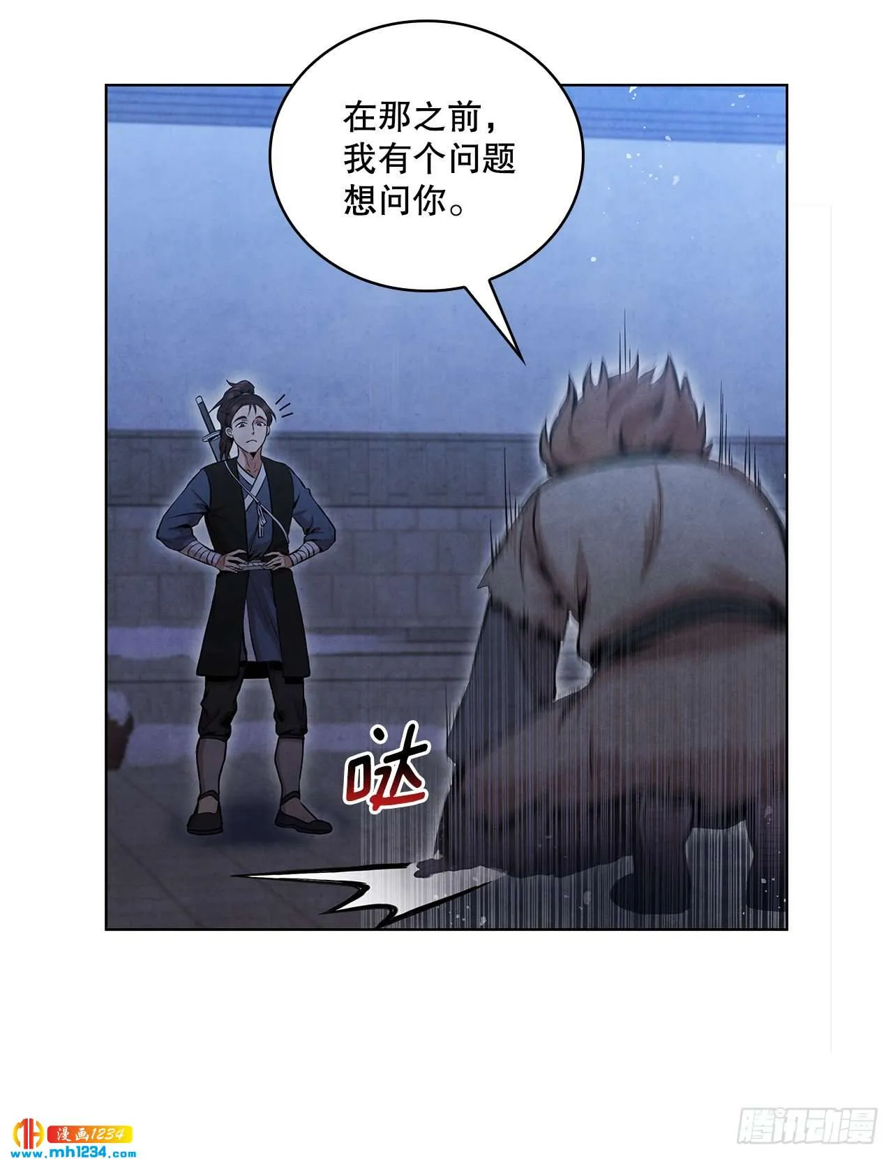 15.识破诡计 第39页