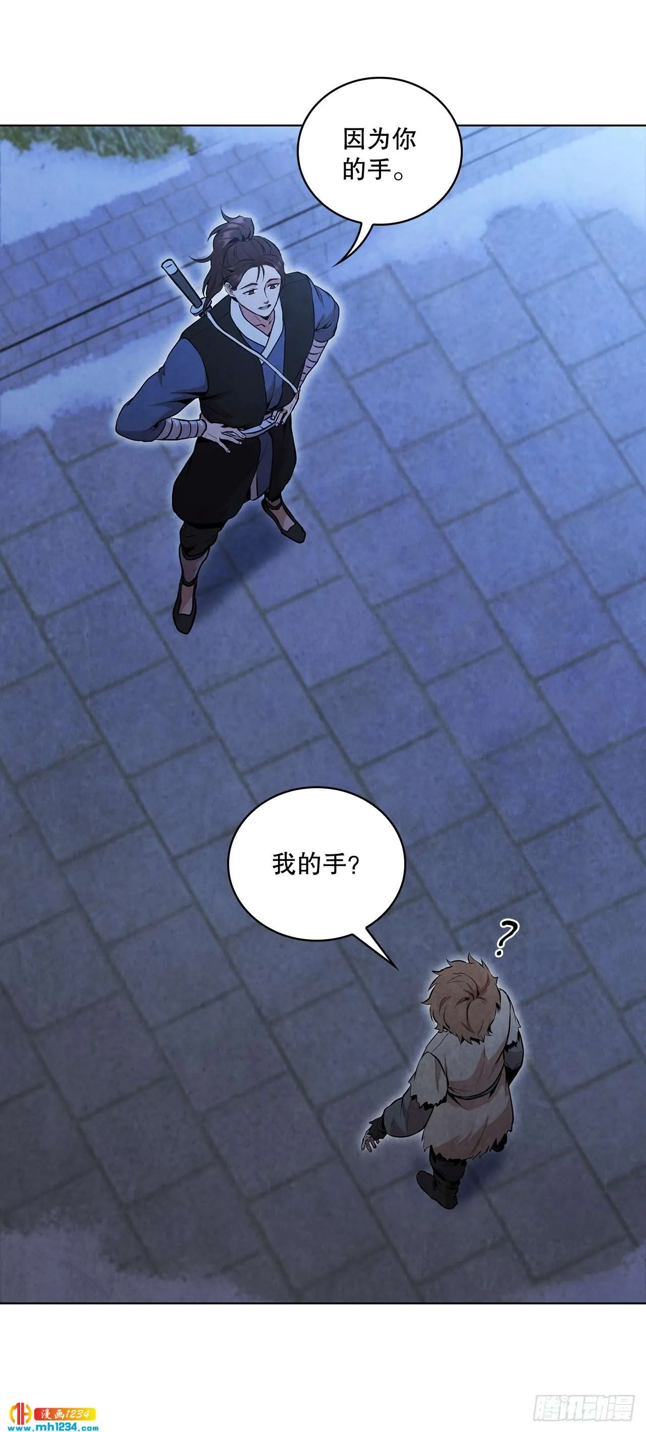 15.识破诡计 第41页